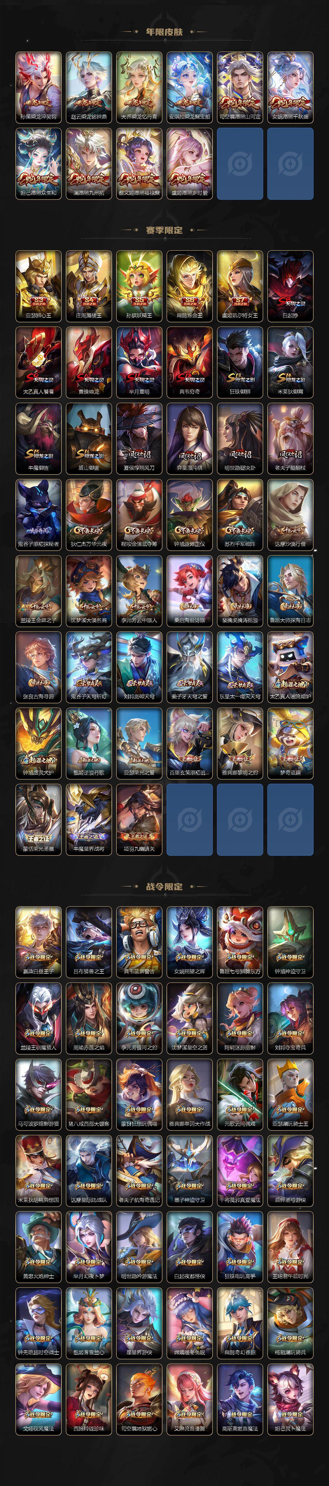 WZCMW4297707王者荣耀账号详情图8 WZCMW4297707王者荣耀账号详情图8