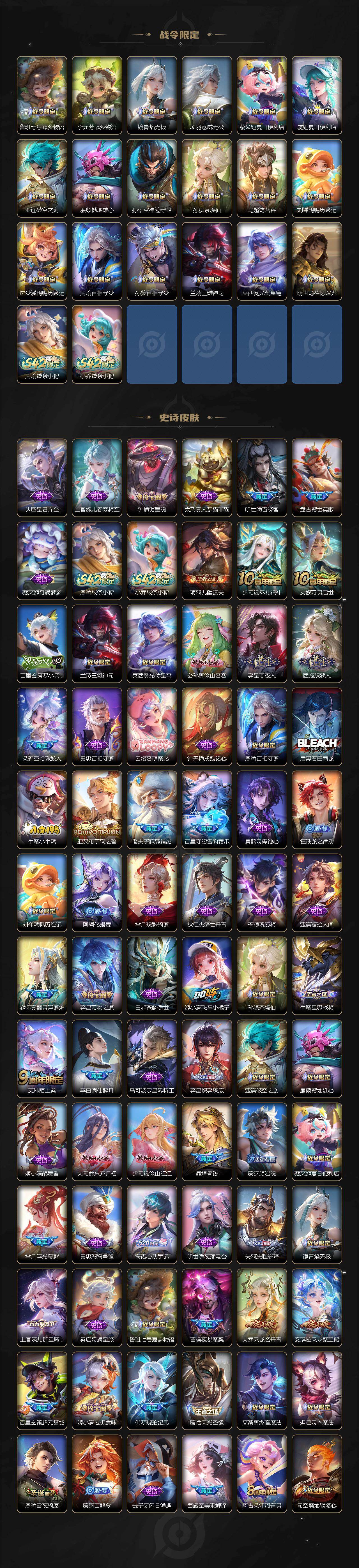 WZCMW4297707王者荣耀账号详情图9 WZCMW4297707王者荣耀账号详情图9