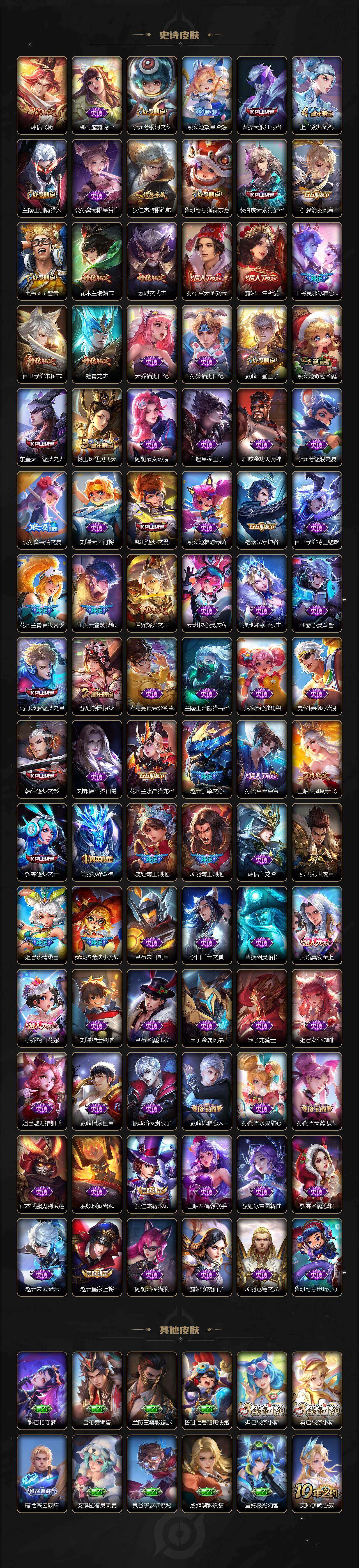 WZCMW4297707王者荣耀账号详情图11 WZCMW4297707王者荣耀账号详情图11