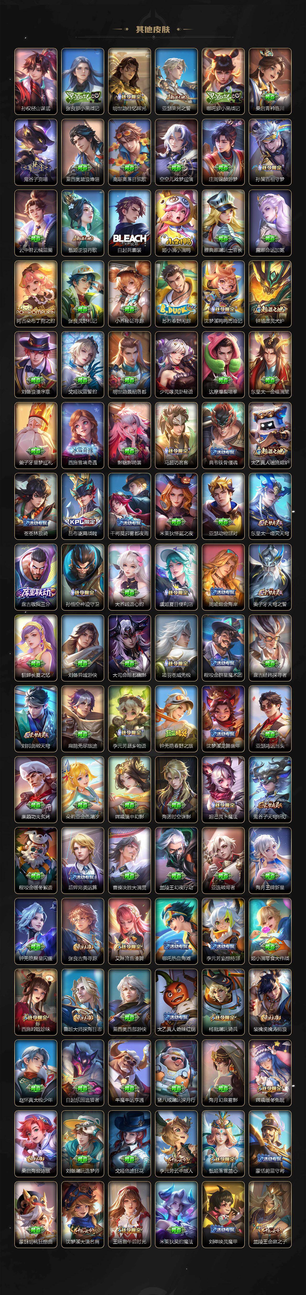 WZCMW4297707王者荣耀账号详情图12 WZCMW4297707王者荣耀账号详情图12