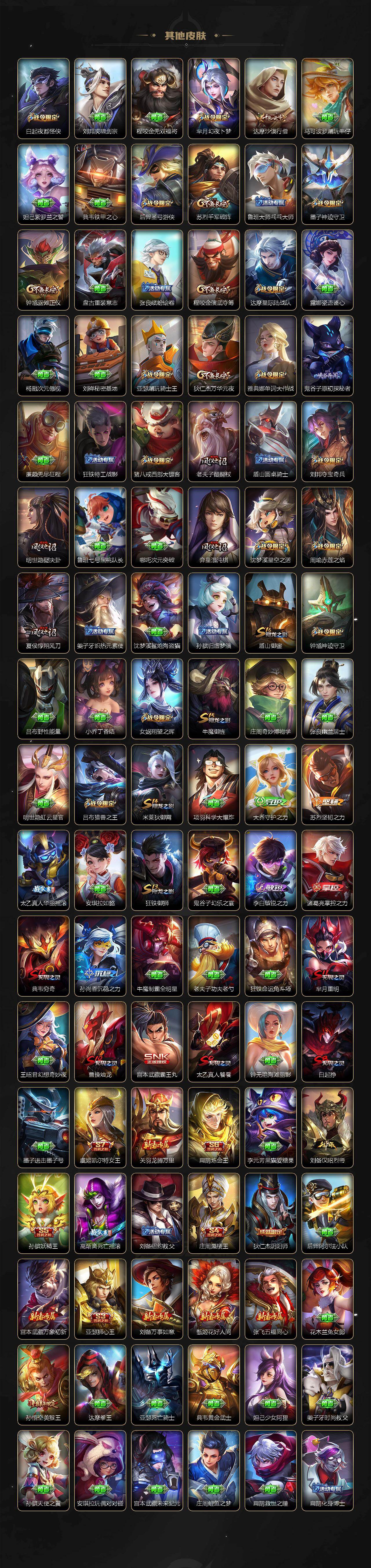 WZCMW4297707王者荣耀账号详情图13 WZCMW4297707王者荣耀账号详情图13