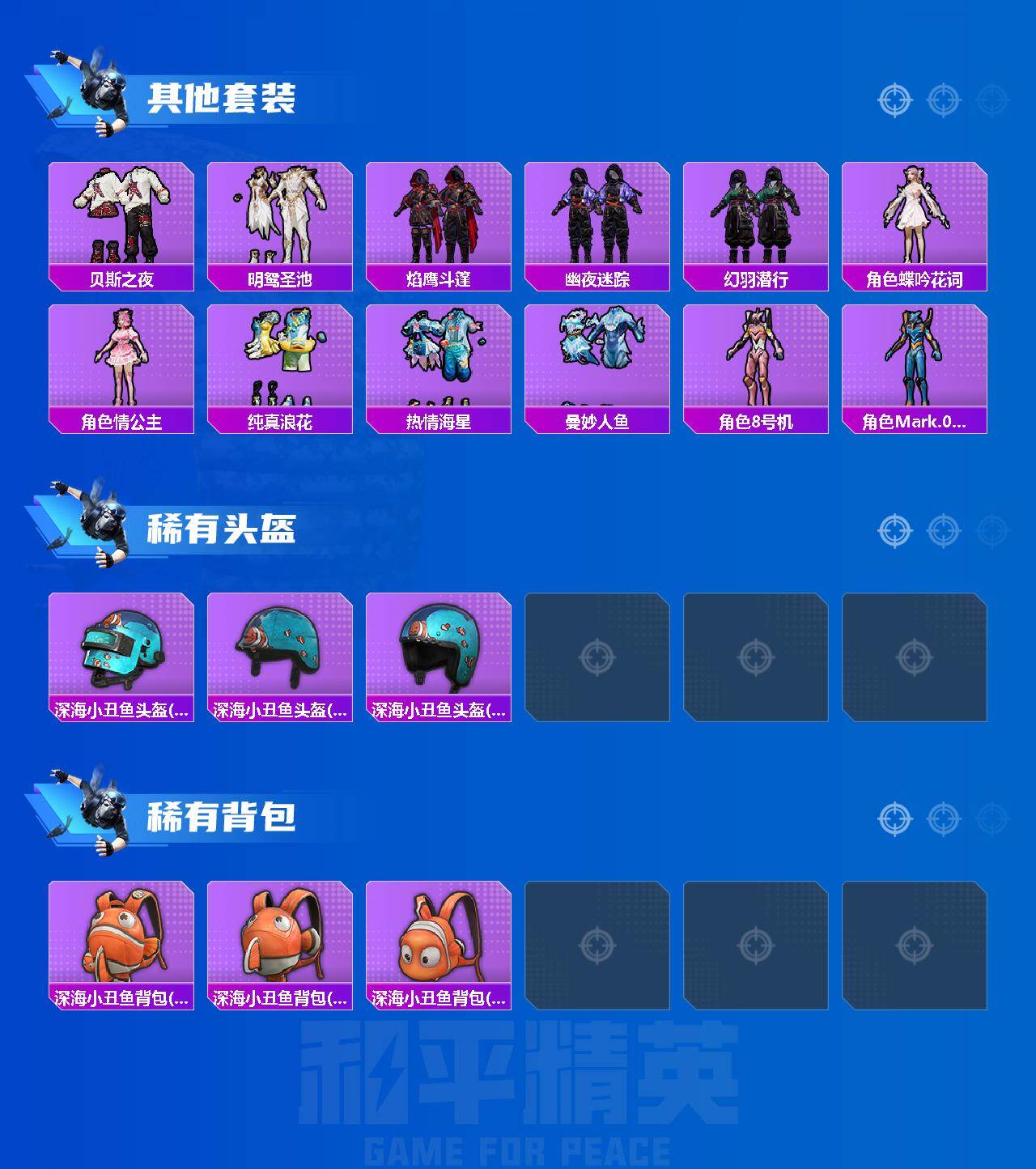 HPLX4145533和平精英账号详情图4