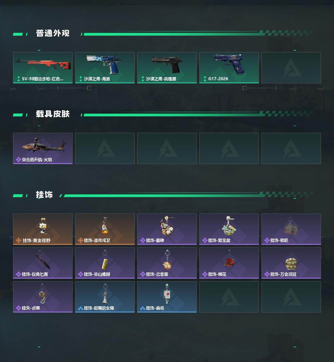 SJZQM480974三角洲行动账号详情图4