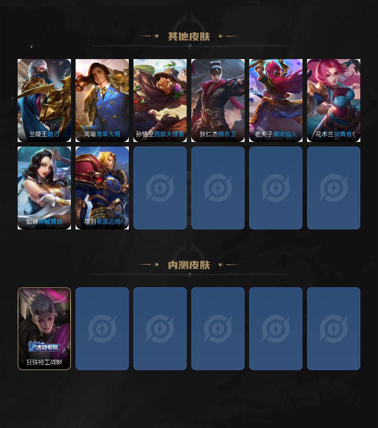 WZEY4260526王者荣耀账号详情图4