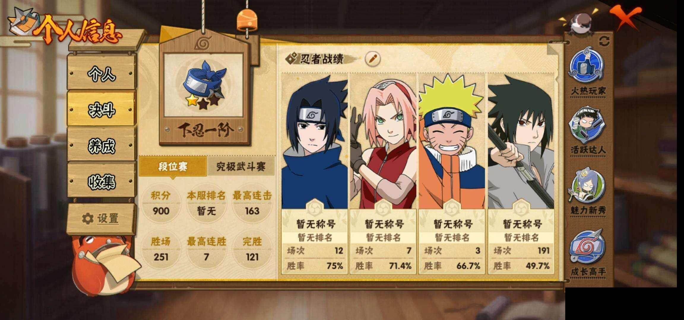 HYEY424263火影忍者账号详情图4 HYEY424263火影忍者账号详情图4