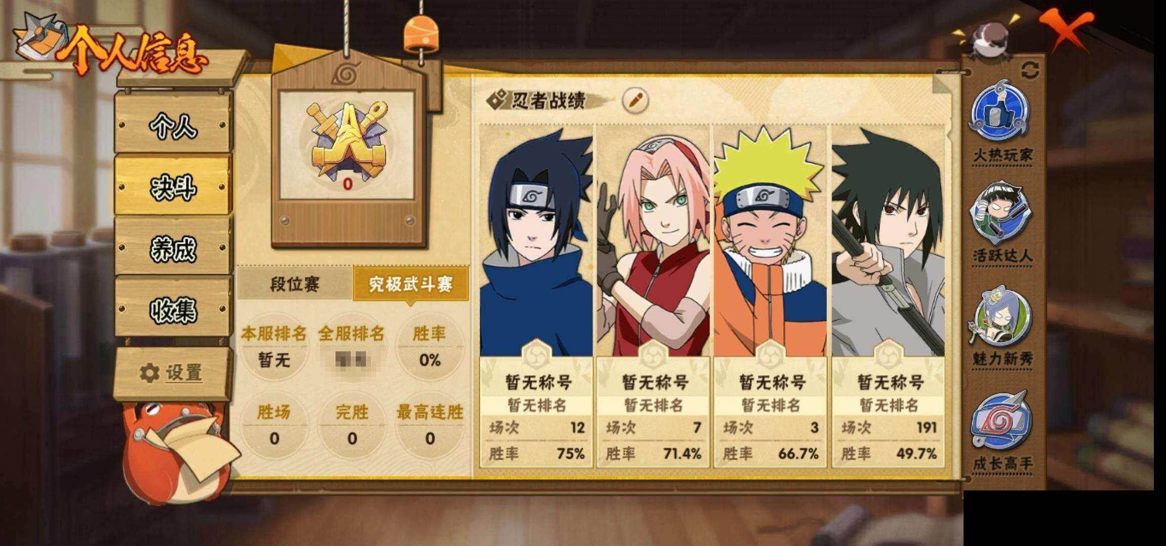 HYEY424263火影忍者账号详情图5 HYEY424263火影忍者账号详情图5