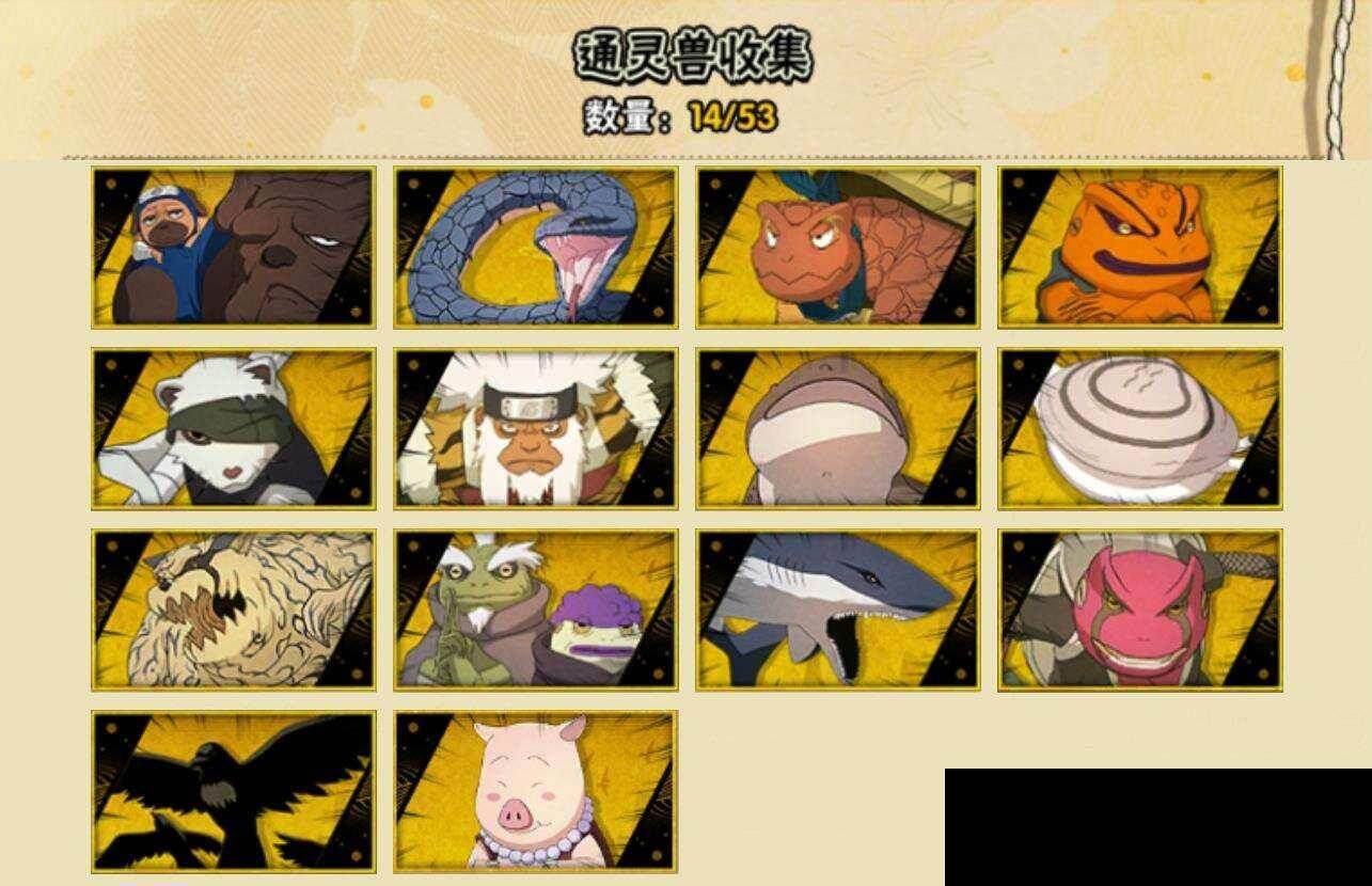 HYEY424263火影忍者账号详情图6 HYEY424263火影忍者账号详情图6