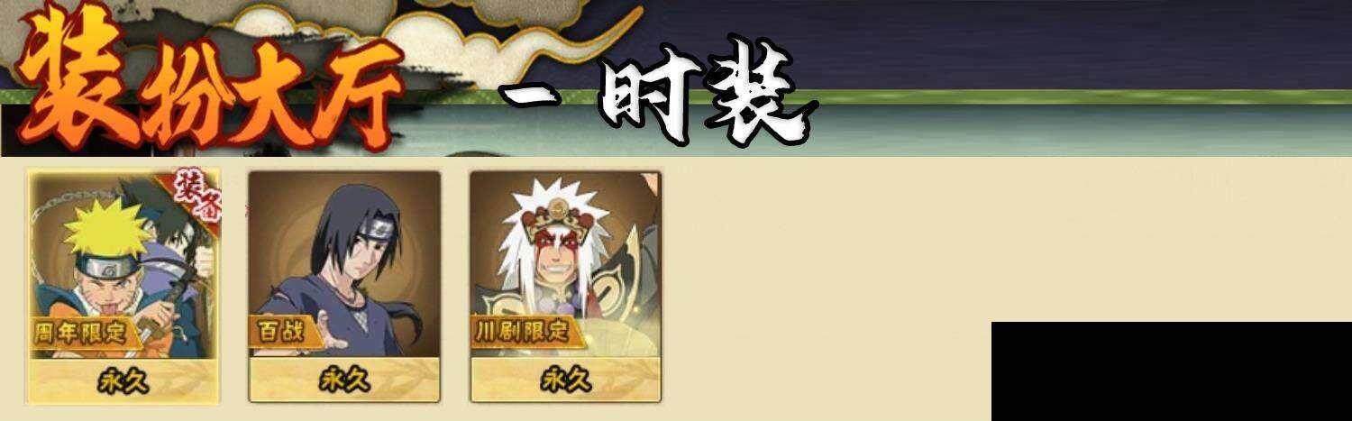 HYEY424263火影忍者账号详情图8 HYEY424263火影忍者账号详情图8