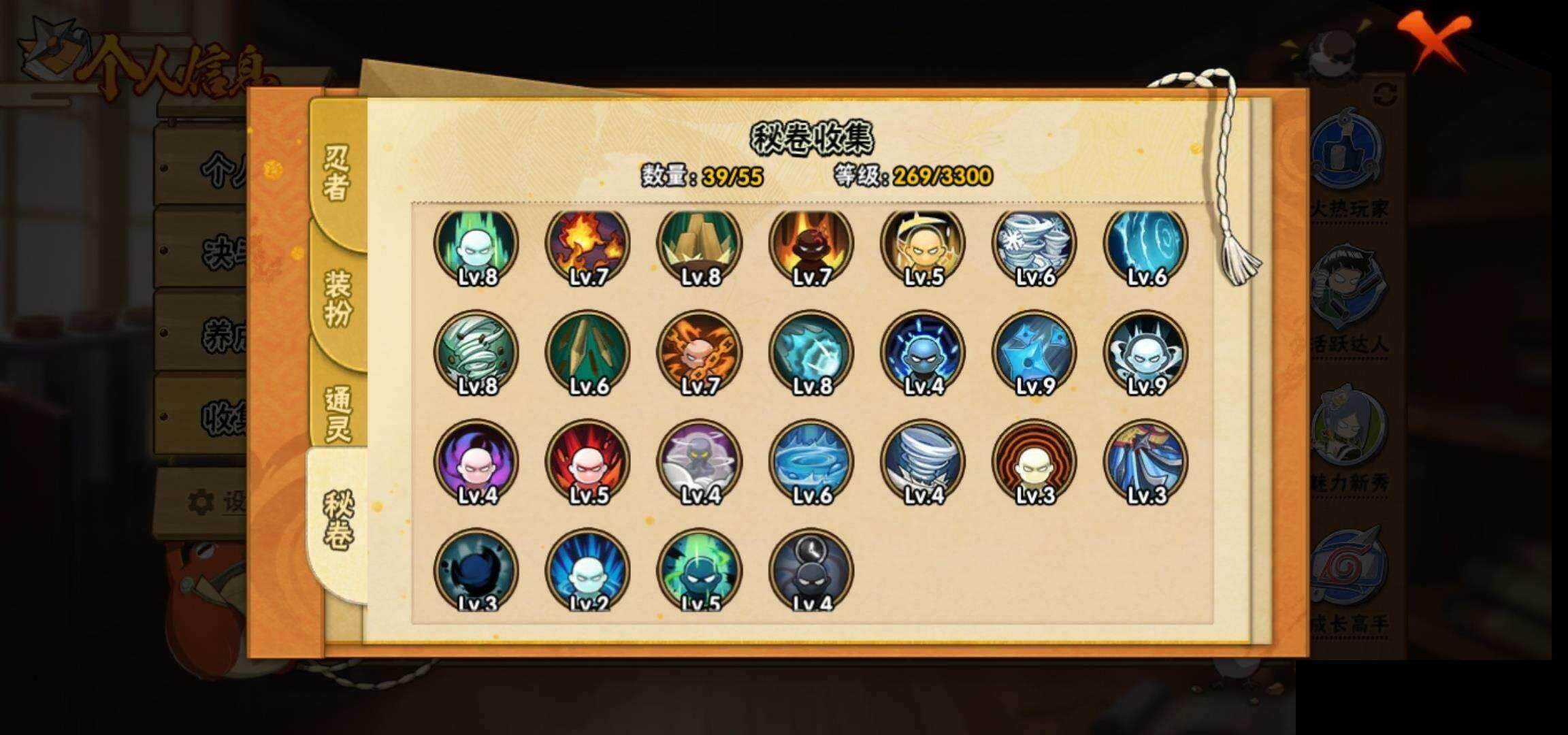 HYEY424263火影忍者账号详情图10 HYEY424263火影忍者账号详情图10