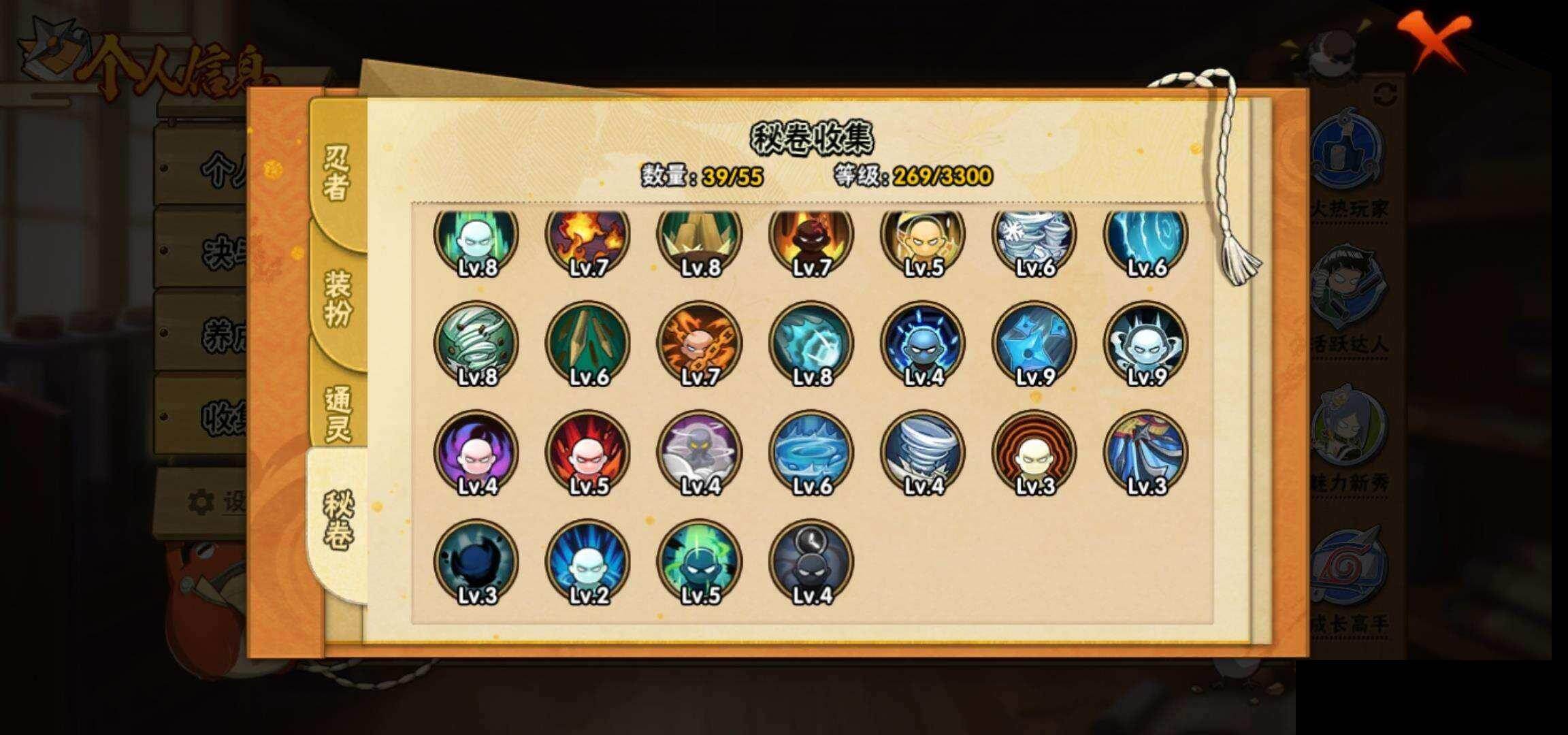 HYEY424263火影忍者账号详情图11 HYEY424263火影忍者账号详情图11