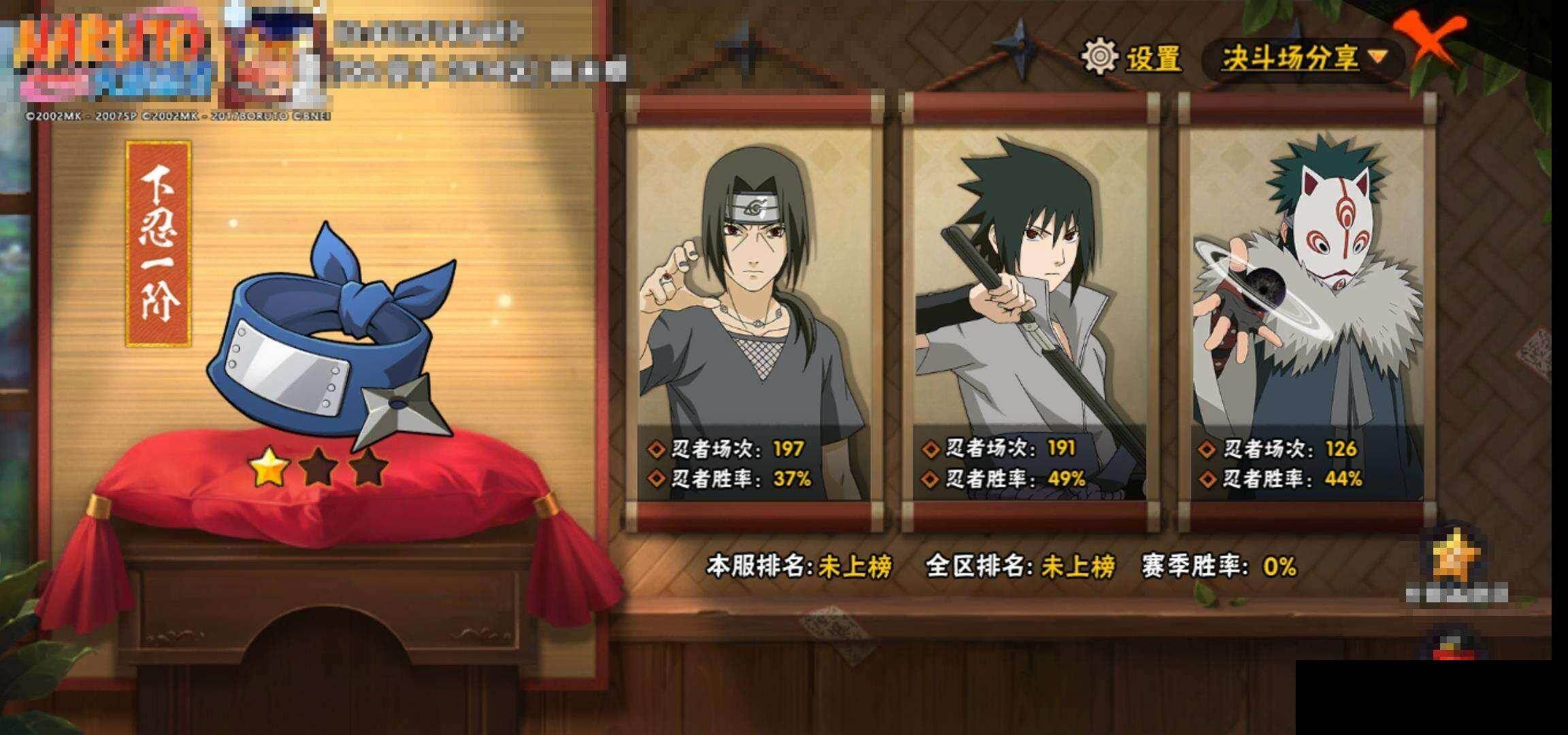 HYEY424263火影忍者账号详情图13 HYEY424263火影忍者账号详情图13