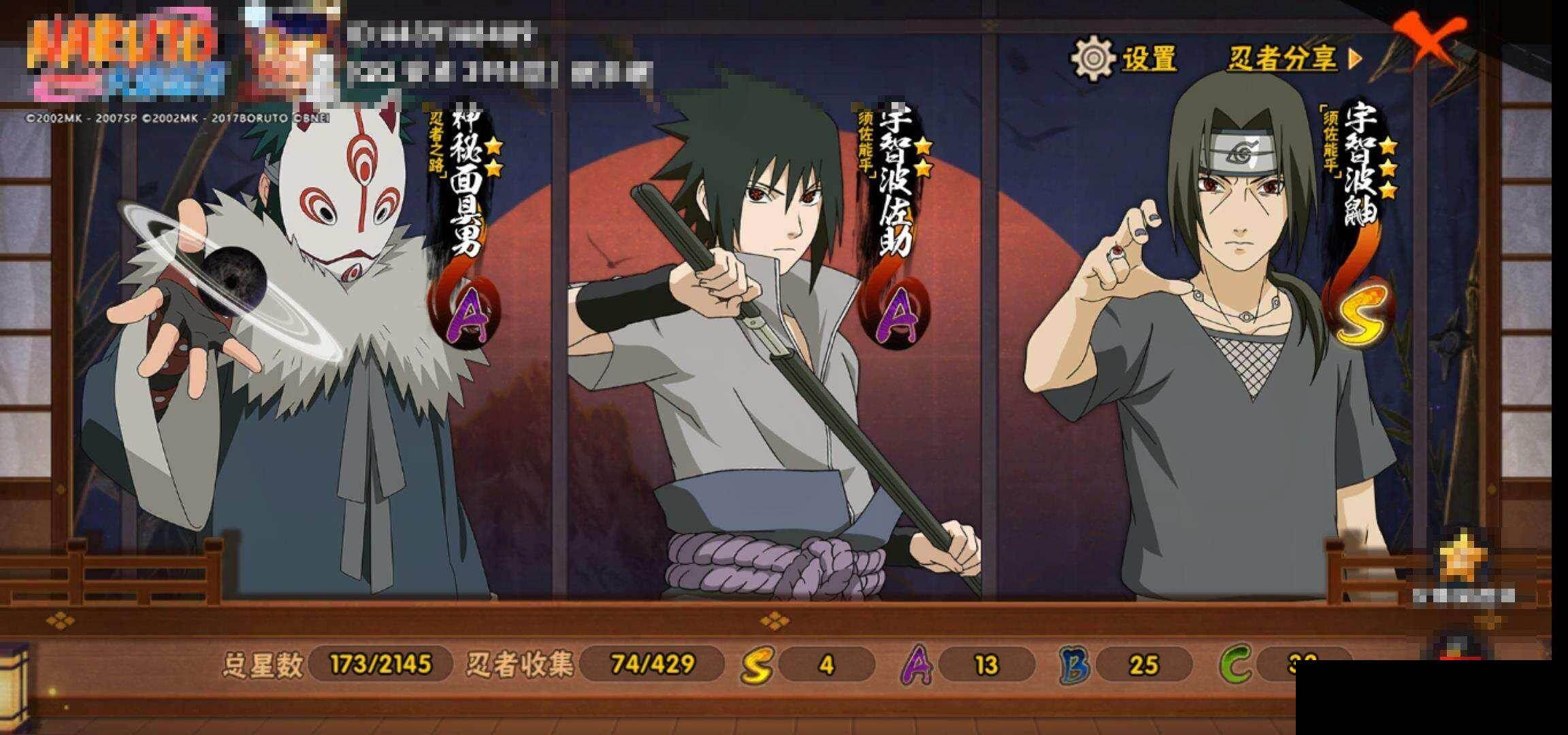 HYEY424263火影忍者账号详情图14 HYEY424263火影忍者账号详情图14