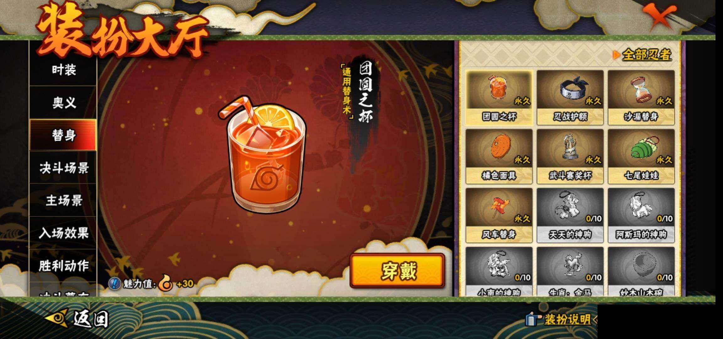 HYEY424263火影忍者账号详情图17 HYEY424263火影忍者账号详情图17