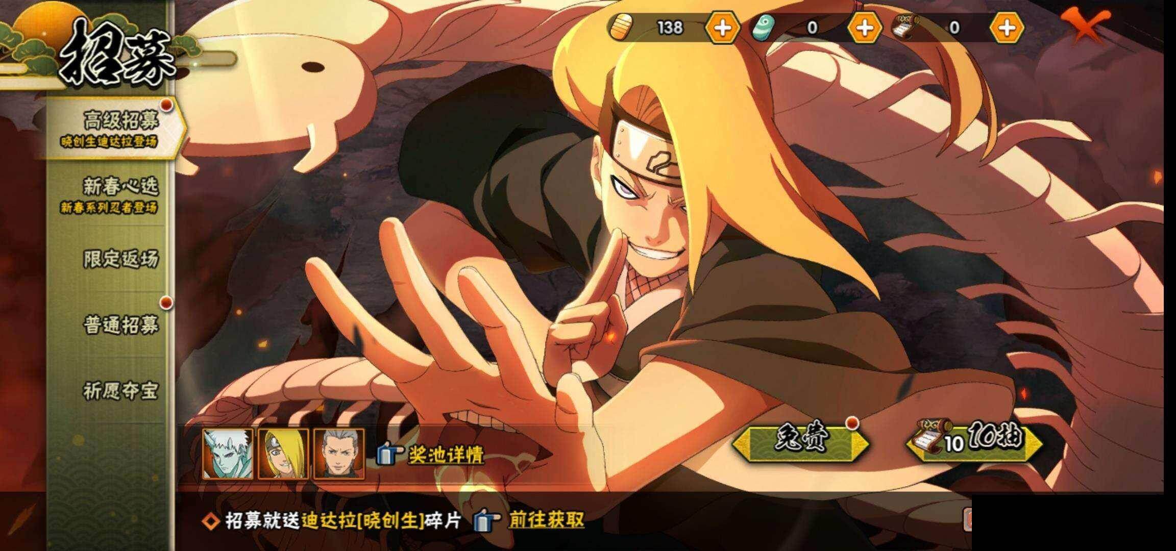 HYEY424263火影忍者账号详情图20 HYEY424263火影忍者账号详情图20