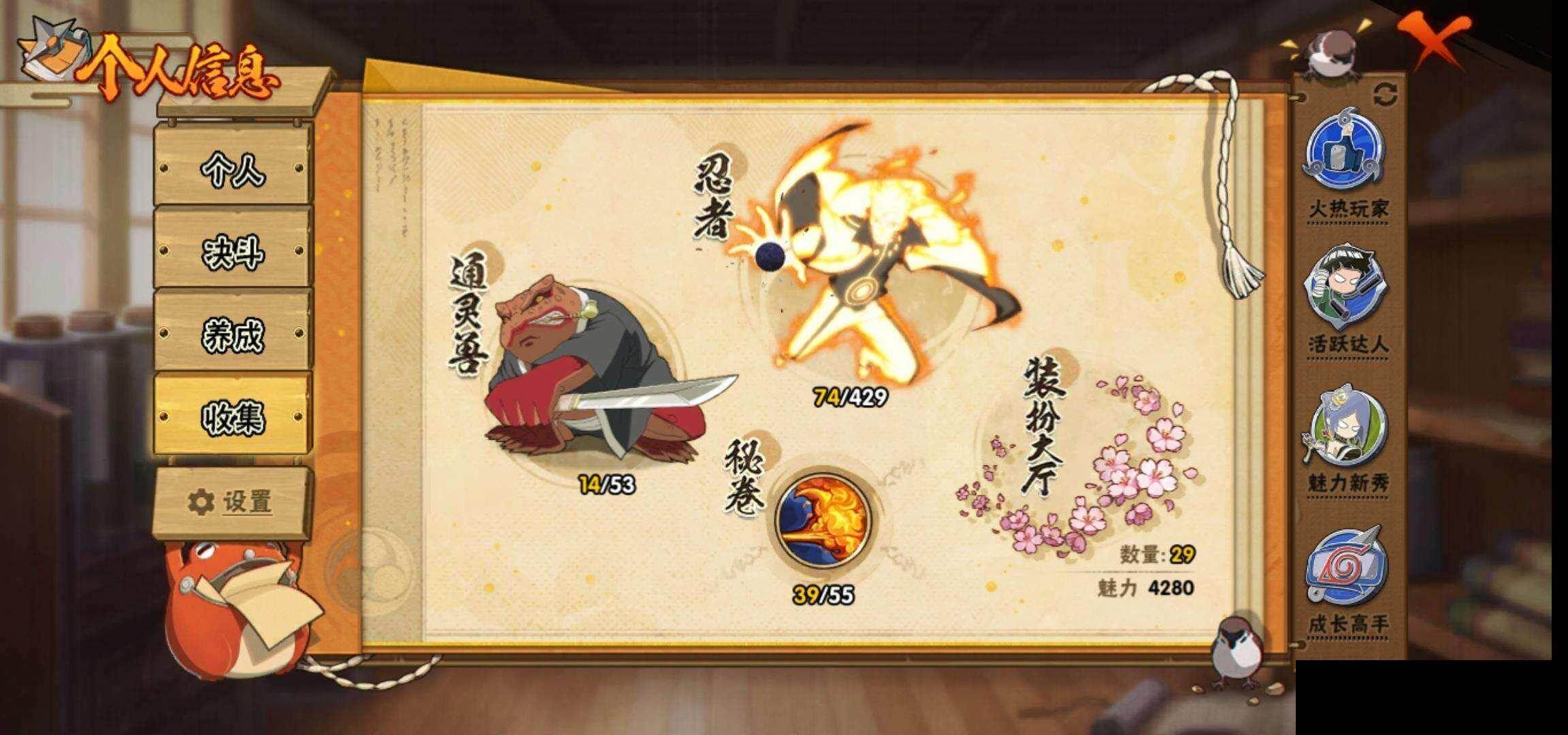 HYEY424263火影忍者账号详情图23 HYEY424263火影忍者账号详情图23