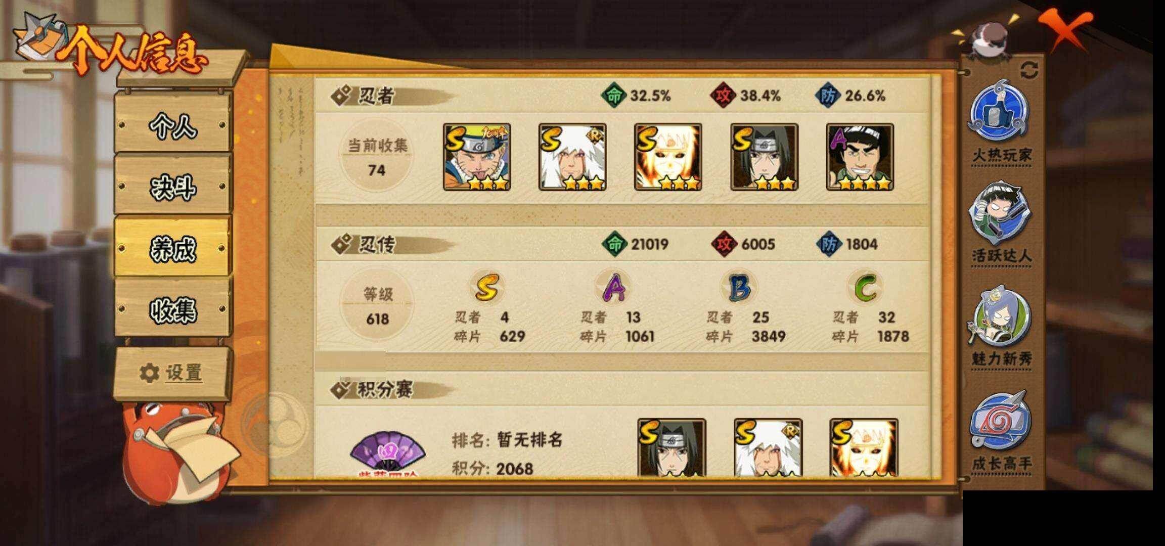 HYEY424263火影忍者账号详情图26 HYEY424263火影忍者账号详情图26