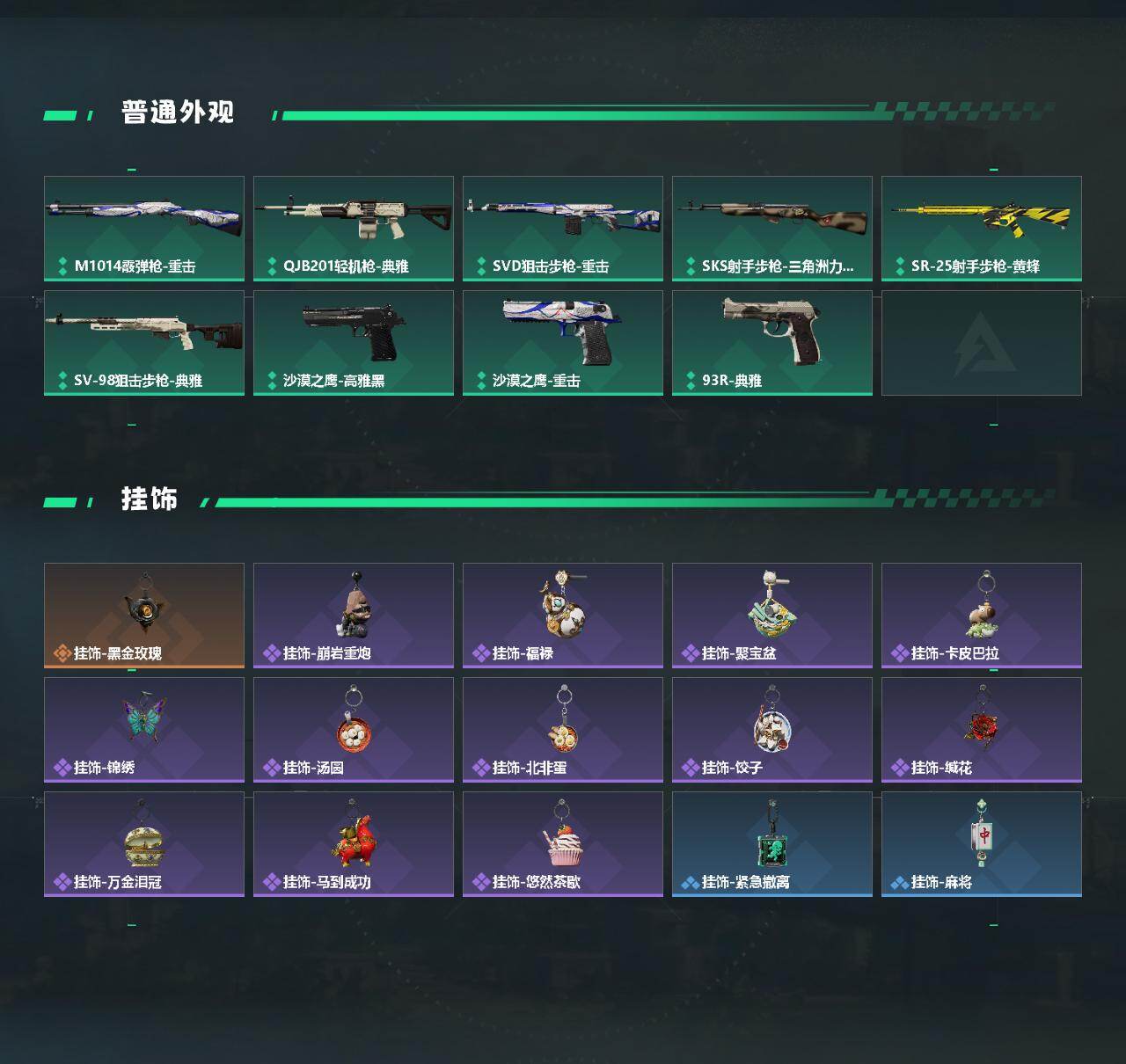 SJZQM483605三角洲行动账号详情图4