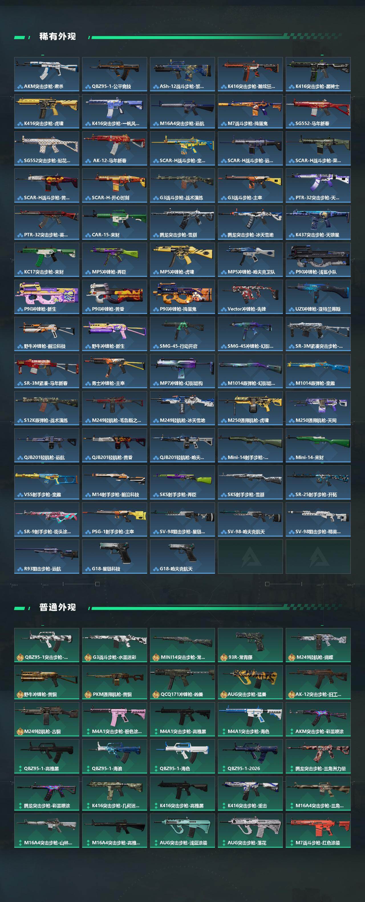 SJZQM481265三角洲行动账号详情图4