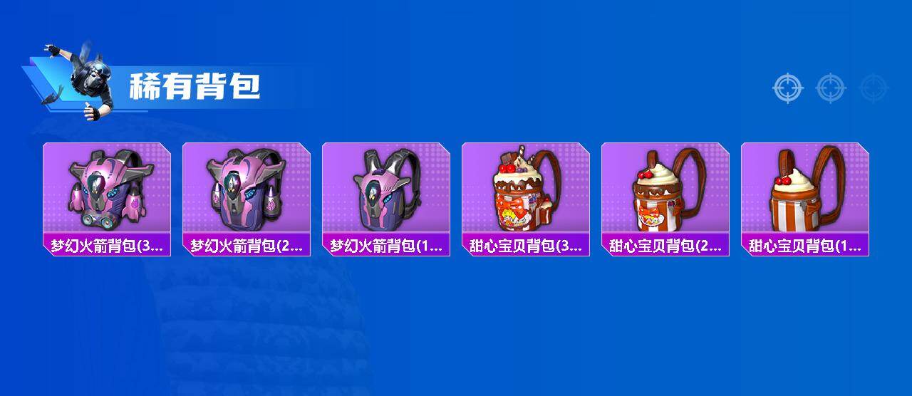 HPCMW4158419和平精英账号详情图6