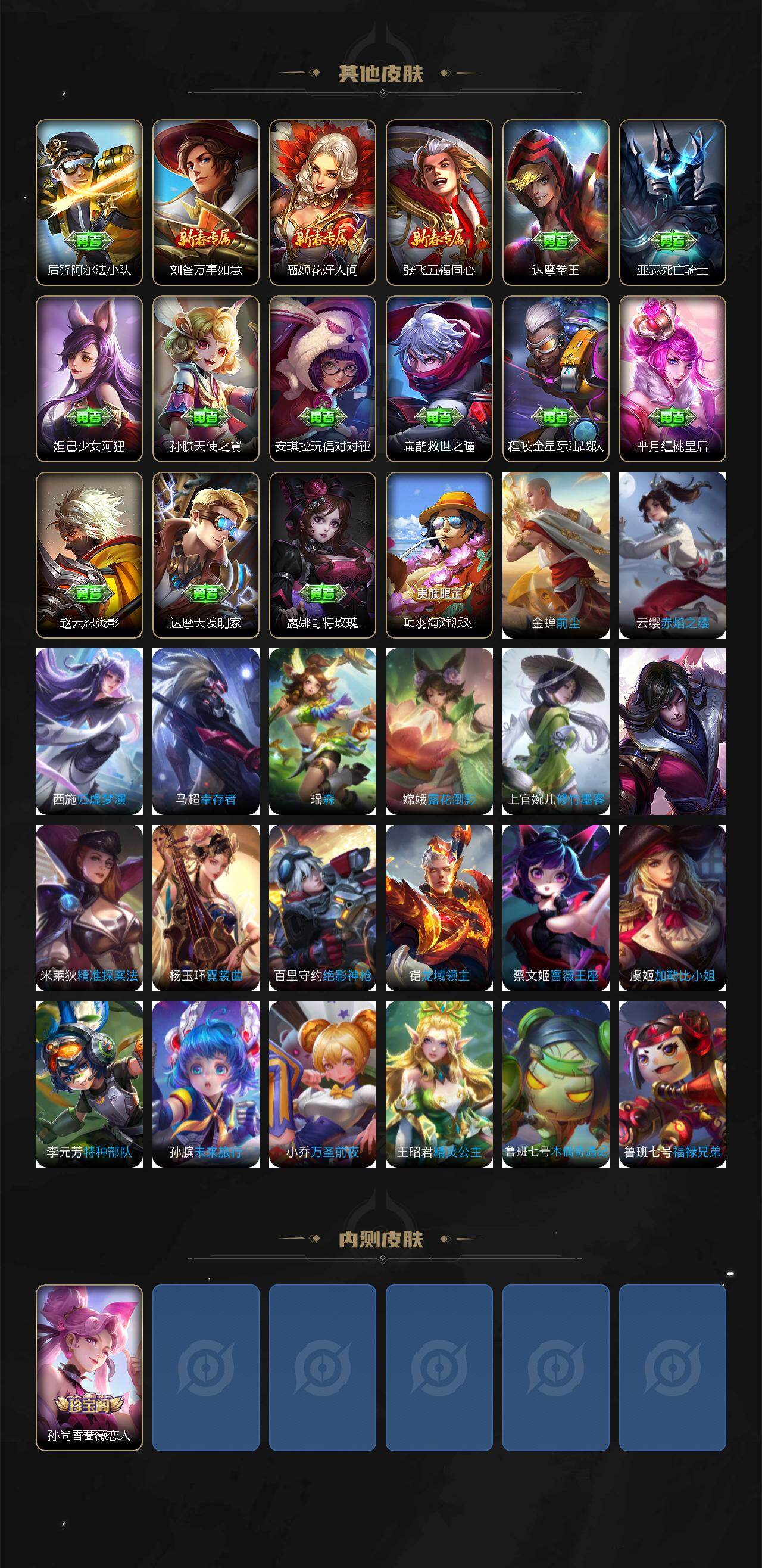 WZQM4261370王者荣耀账号详情图5