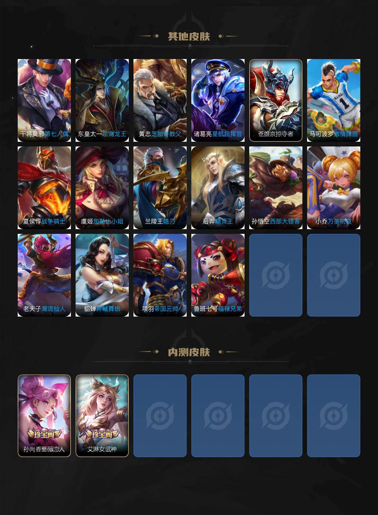 WZEY4261552王者荣耀账号详情图4