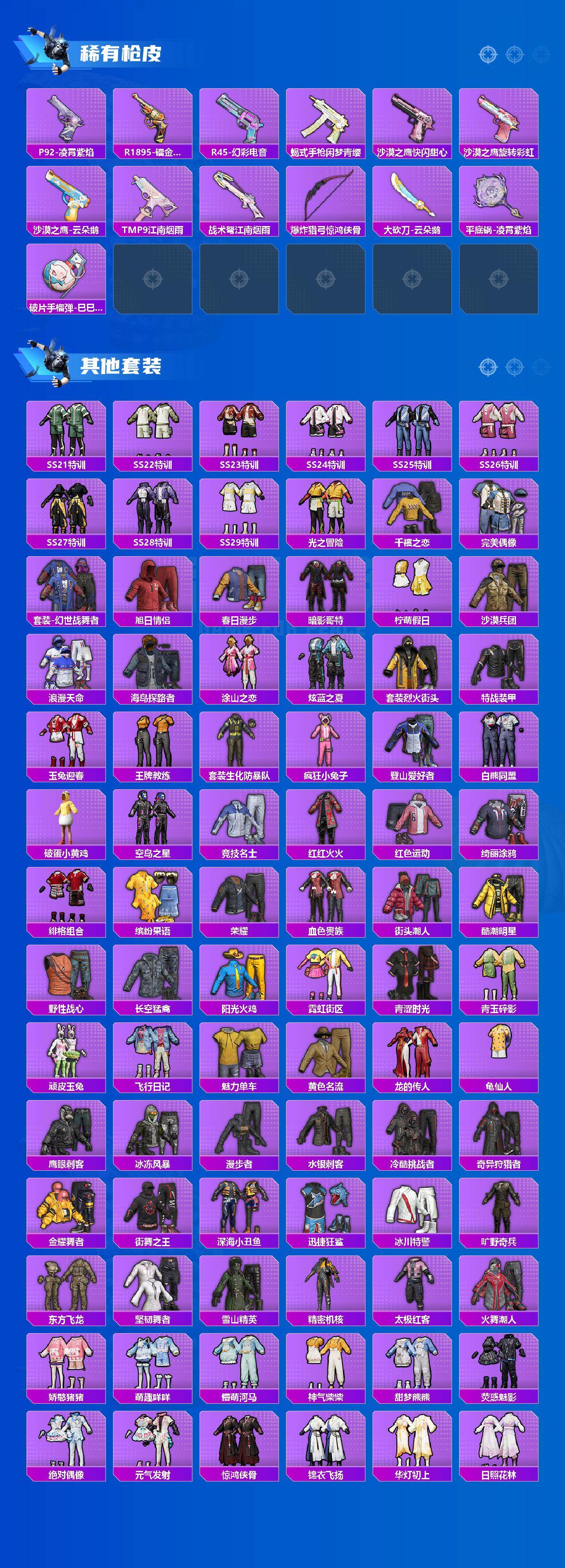 HPQM4145611和平精英账号详情图5