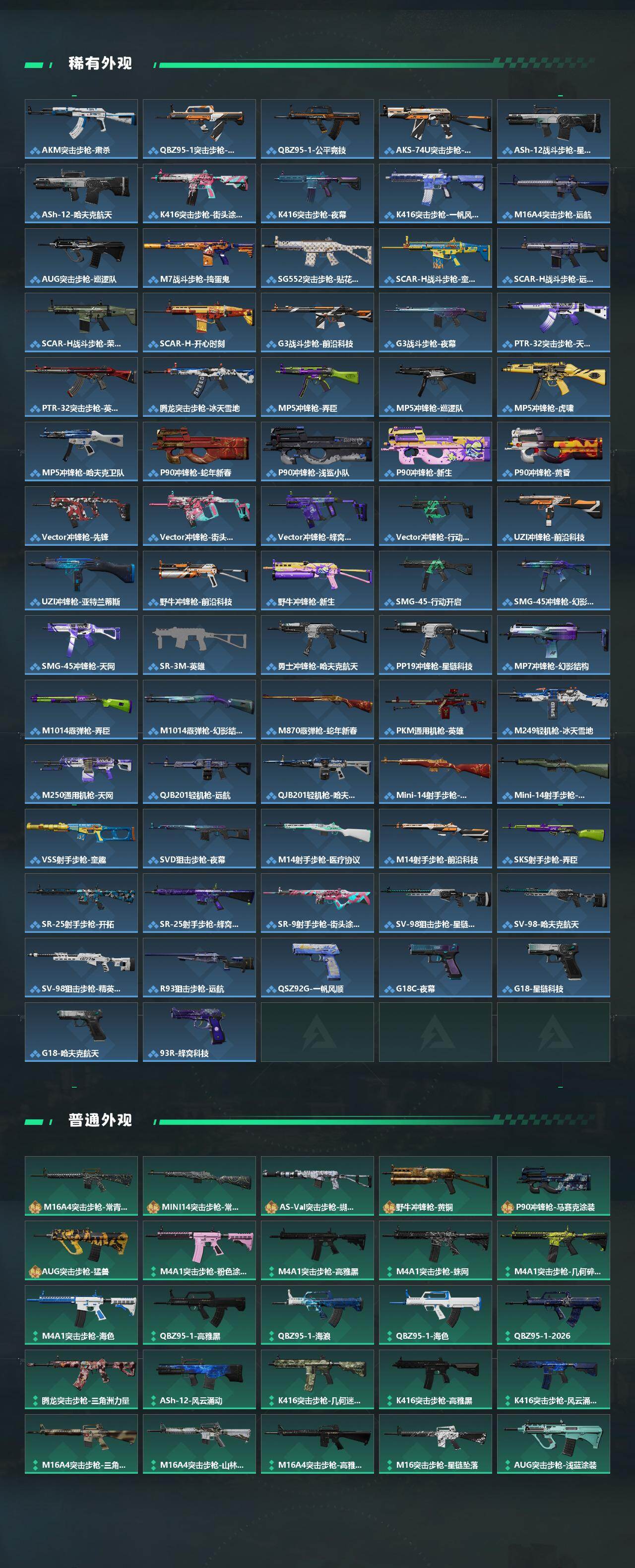 SJZEY481895三角洲行动账号详情图3