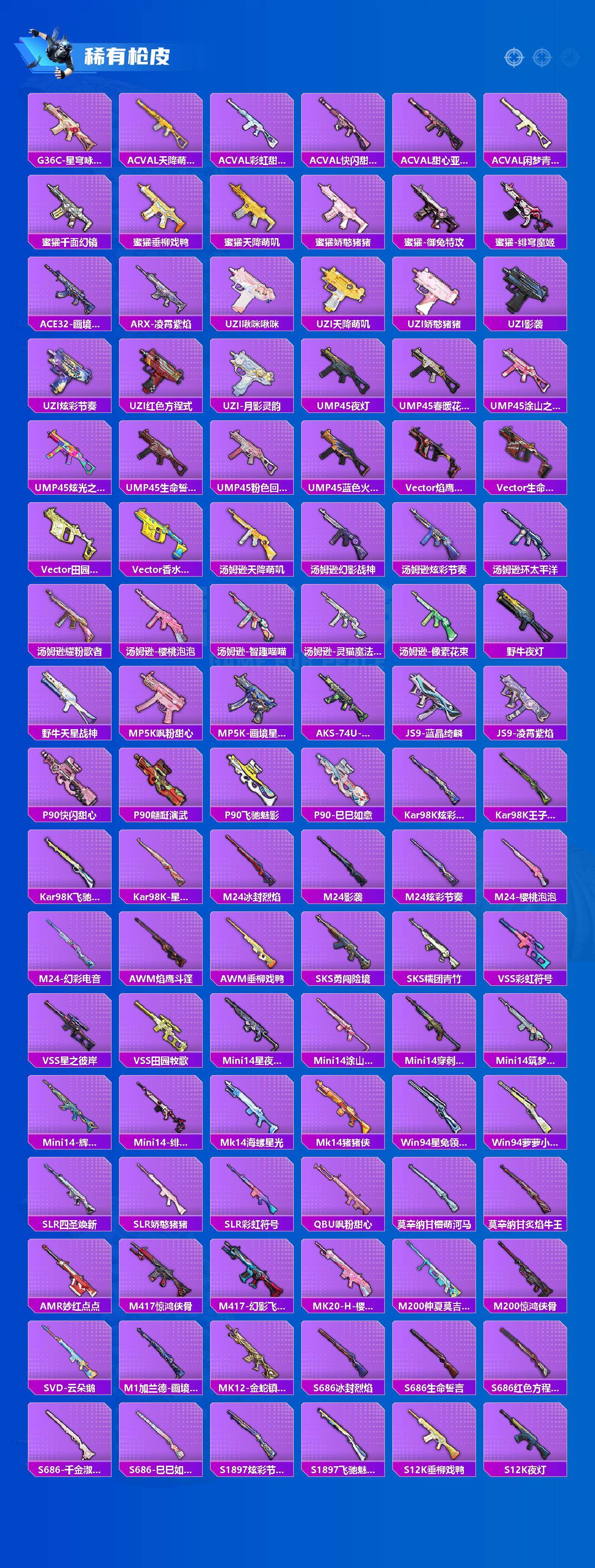 HPQM4159395和平精英账号详情图4