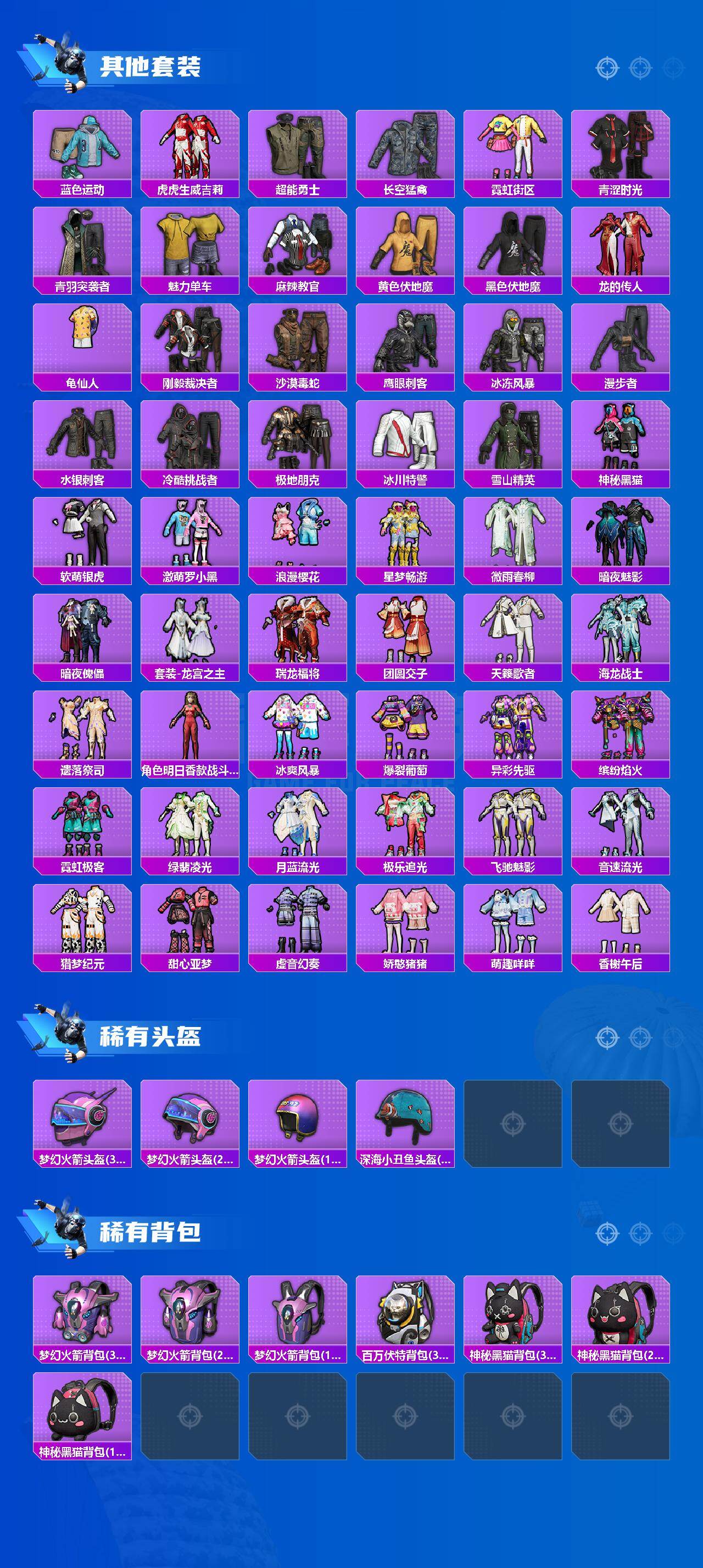 HPQM4159341和平精英账号详情图5 HPQM4159341和平精英账号详情图5