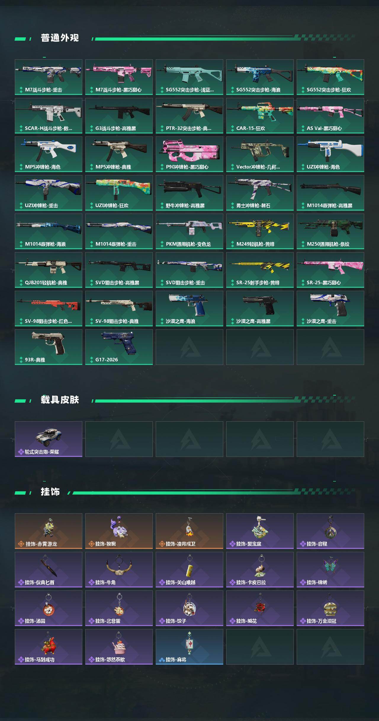 SJZEY482221三角洲行动账号详情图3 SJZEY482221三角洲行动账号详情图3