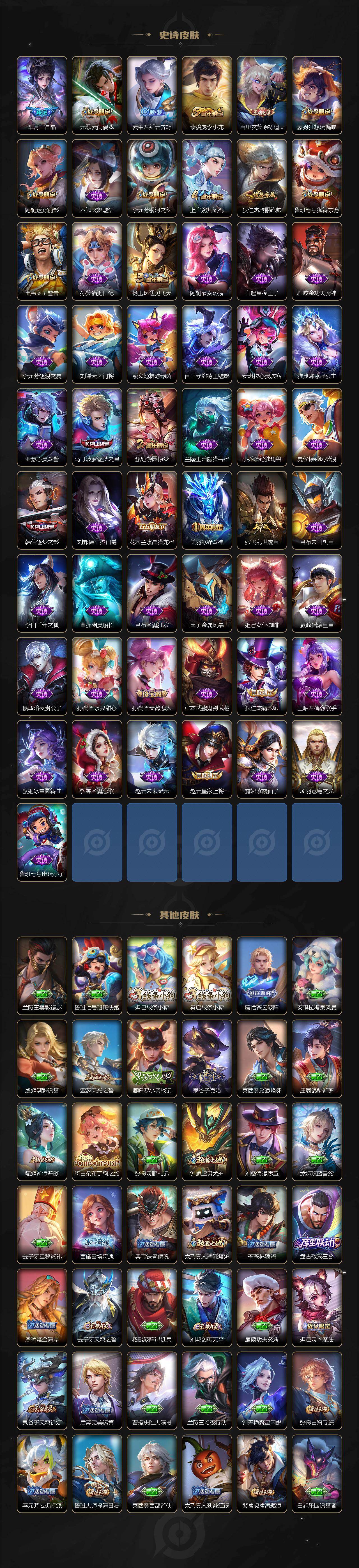 WZQM4270861王者荣耀账号详情图5 WZQM4270861王者荣耀账号详情图5