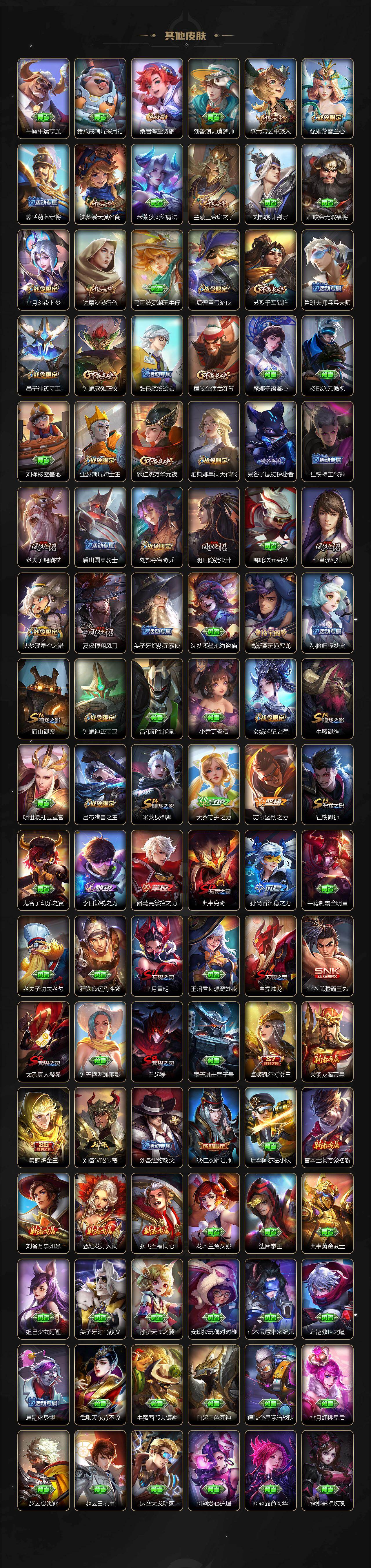 WZQM4270861王者荣耀账号详情图6 WZQM4270861王者荣耀账号详情图6