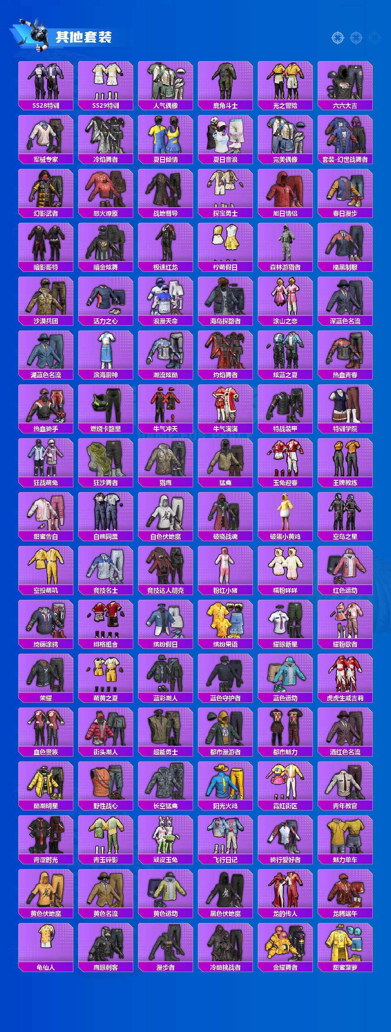 HPQM4147887和平精英账号详情图6 HPQM4147887和平精英账号详情图6