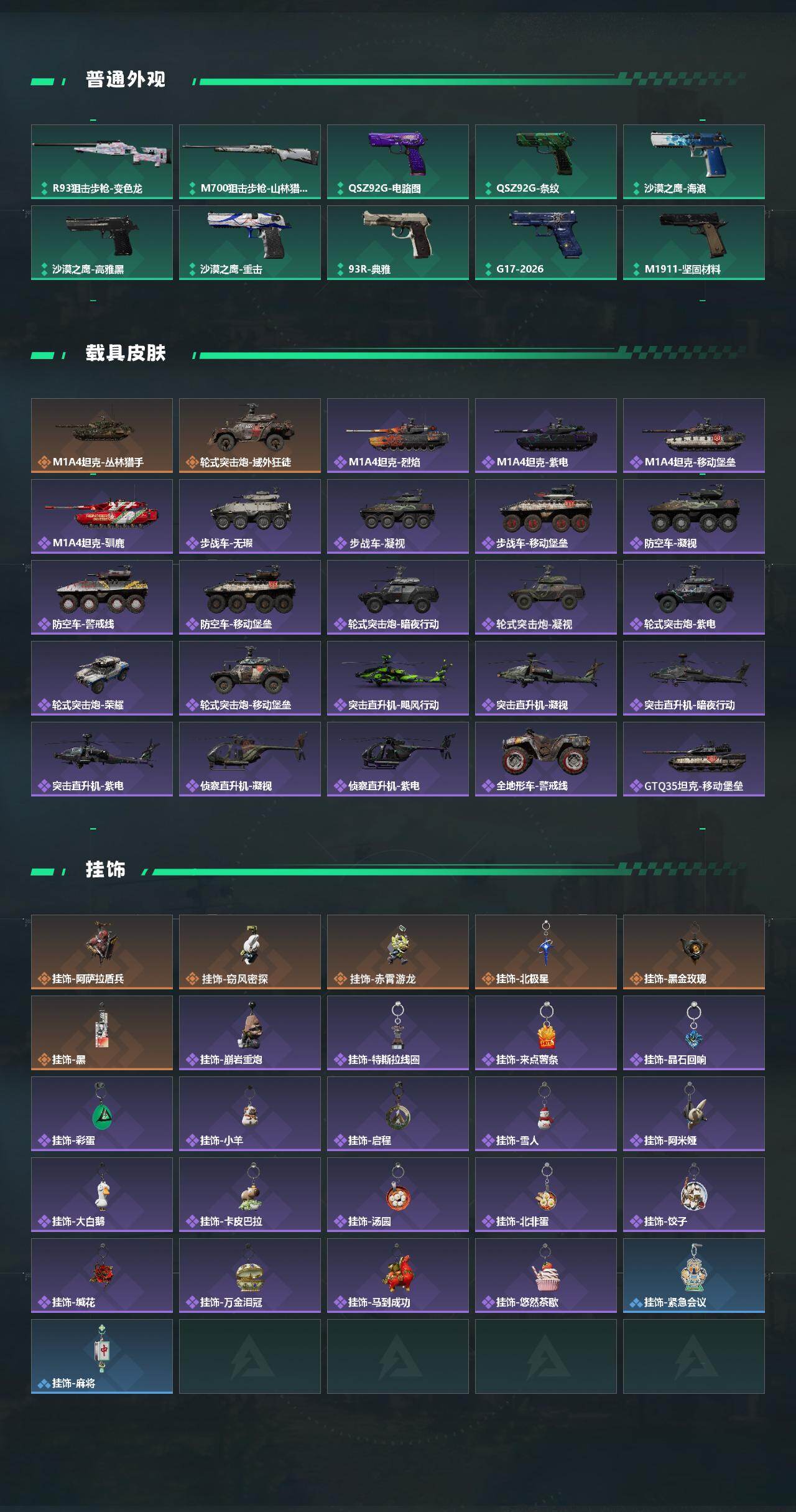 SJZQM481551三角洲行动账号详情图6