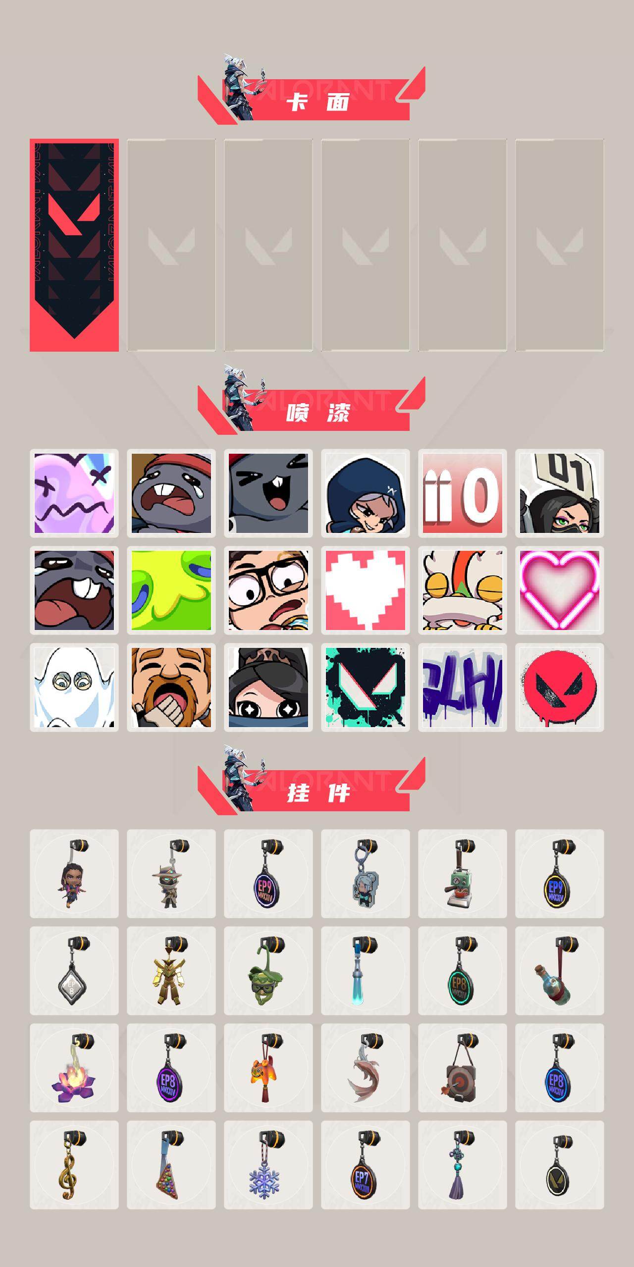 WWQLX427448无畏契约账号详情图3