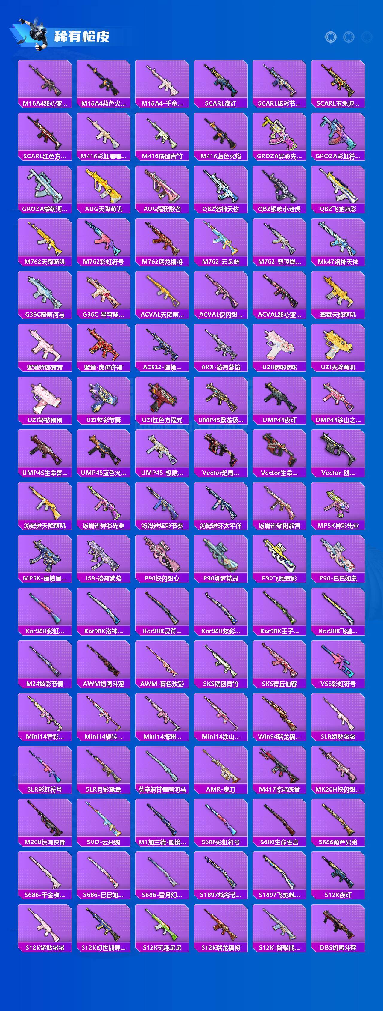 HPLX4152899和平精英账号详情图3 HPLX4152899和平精英账号详情图3