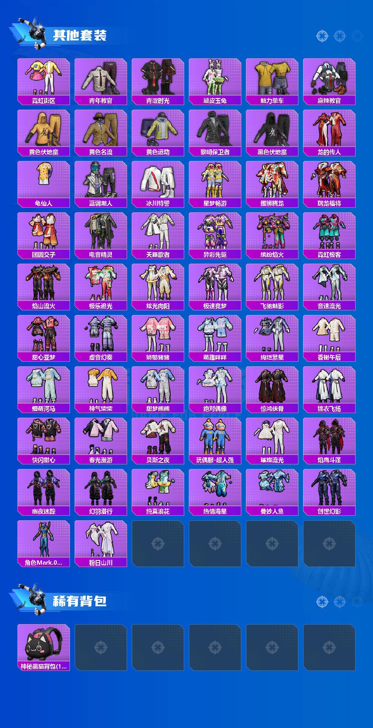 HPLX4152899和平精英账号详情图5 HPLX4152899和平精英账号详情图5