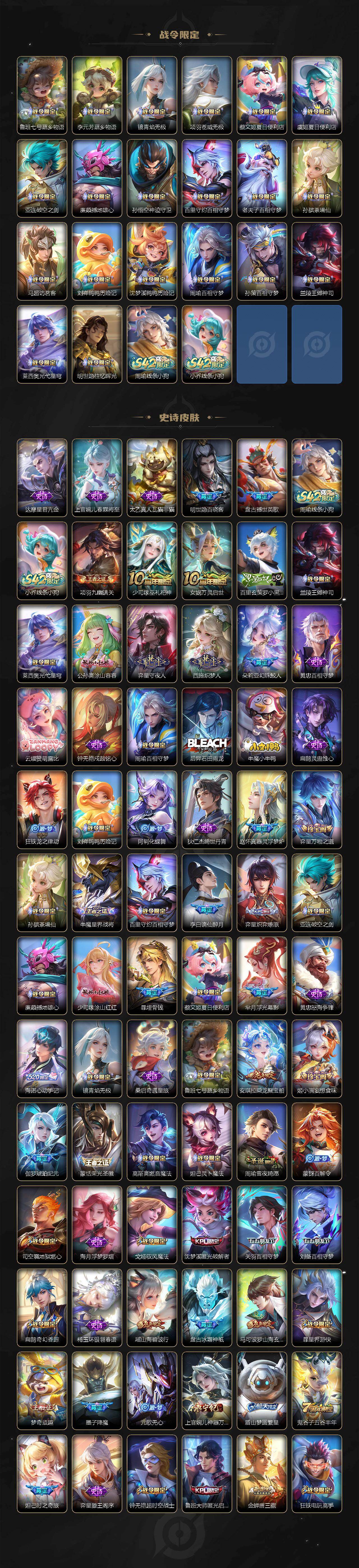 WZQM4283836王者荣耀账号详情图8 WZQM4283836王者荣耀账号详情图8