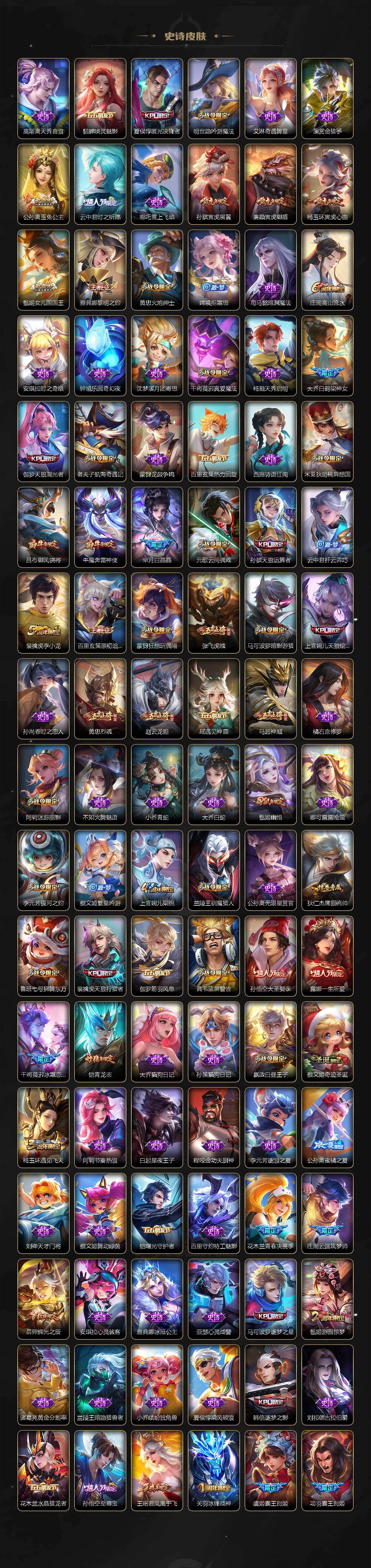 WZQM4283836王者荣耀账号详情图9 WZQM4283836王者荣耀账号详情图9