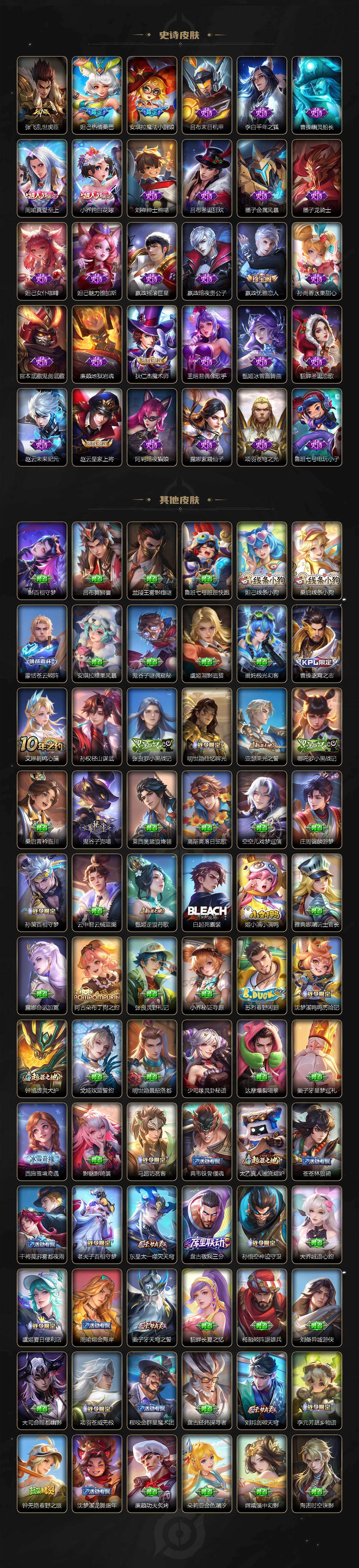 WZQM4283836王者荣耀账号详情图10 WZQM4283836王者荣耀账号详情图10