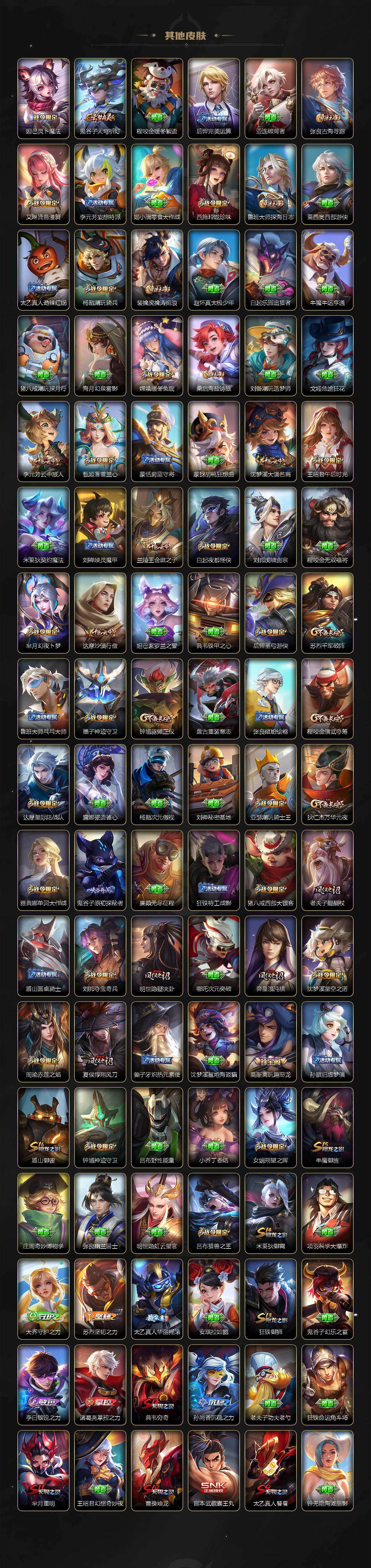 WZQM4283836王者荣耀账号详情图11 WZQM4283836王者荣耀账号详情图11