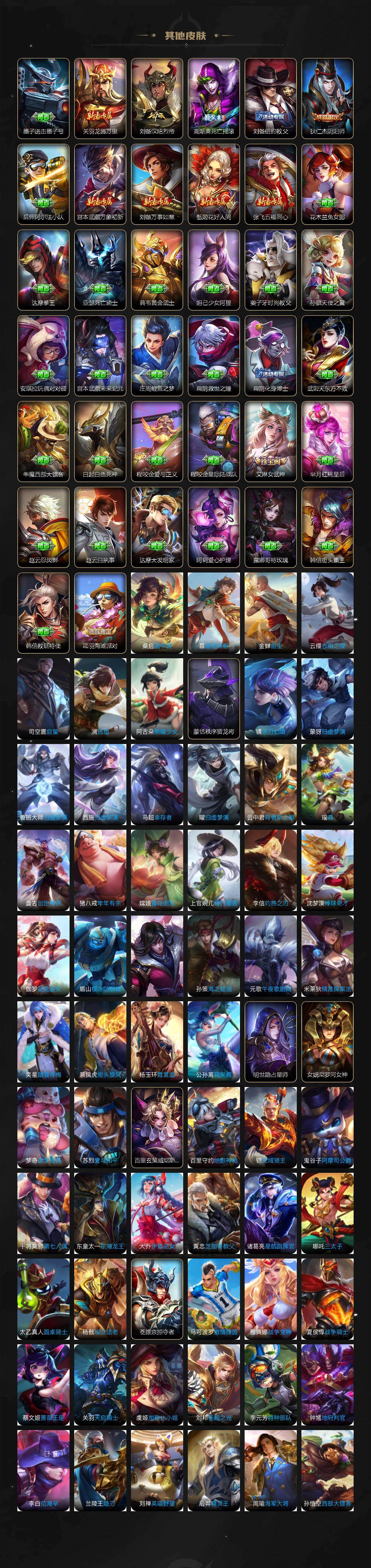 WZQM4283836王者荣耀账号详情图12 WZQM4283836王者荣耀账号详情图12