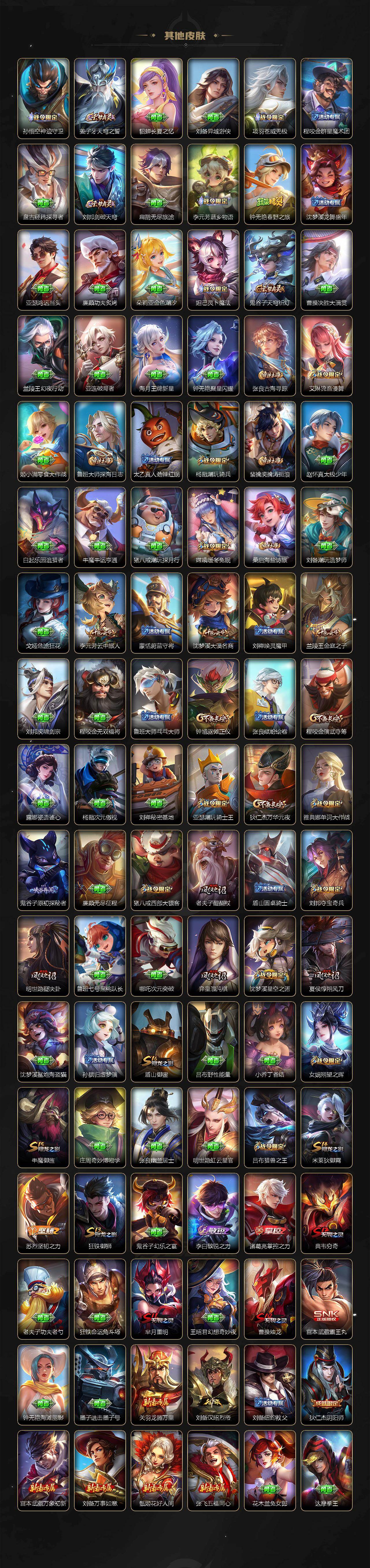 WZQM4284042王者荣耀账号详情图6 WZQM4284042王者荣耀账号详情图6