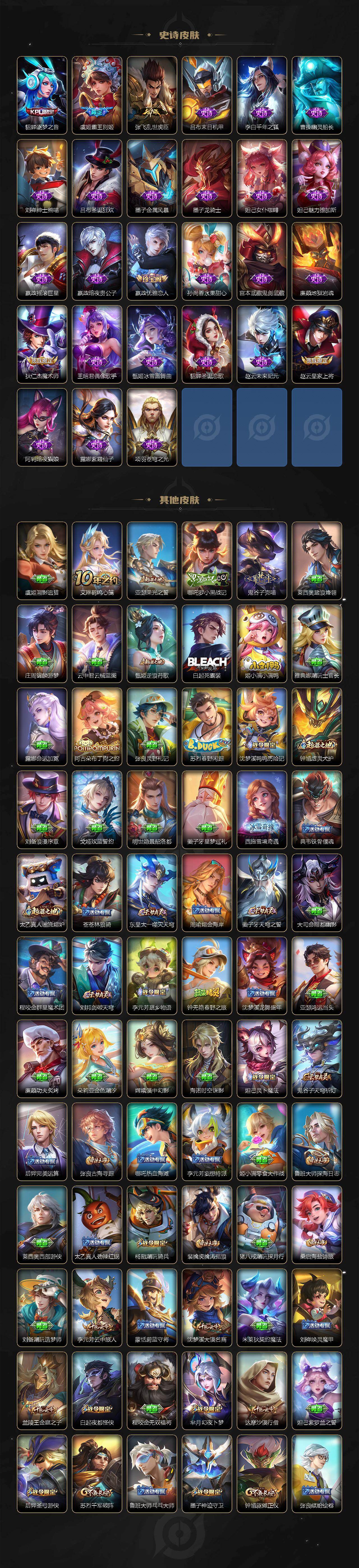 WZXS4262140王者荣耀账号详情图5 WZXS4262140王者荣耀账号详情图5