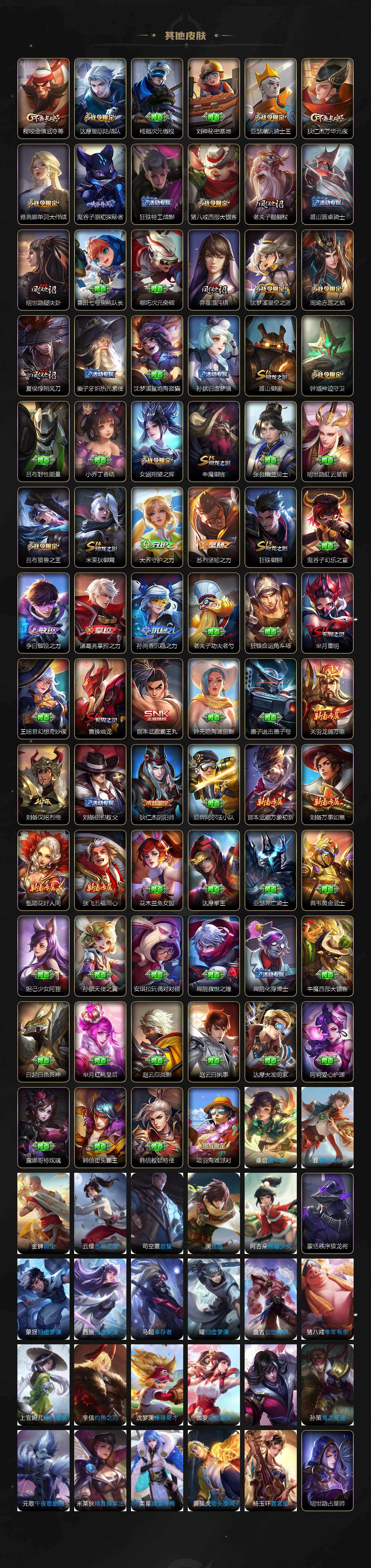 WZXS4262140王者荣耀账号详情图6 WZXS4262140王者荣耀账号详情图6