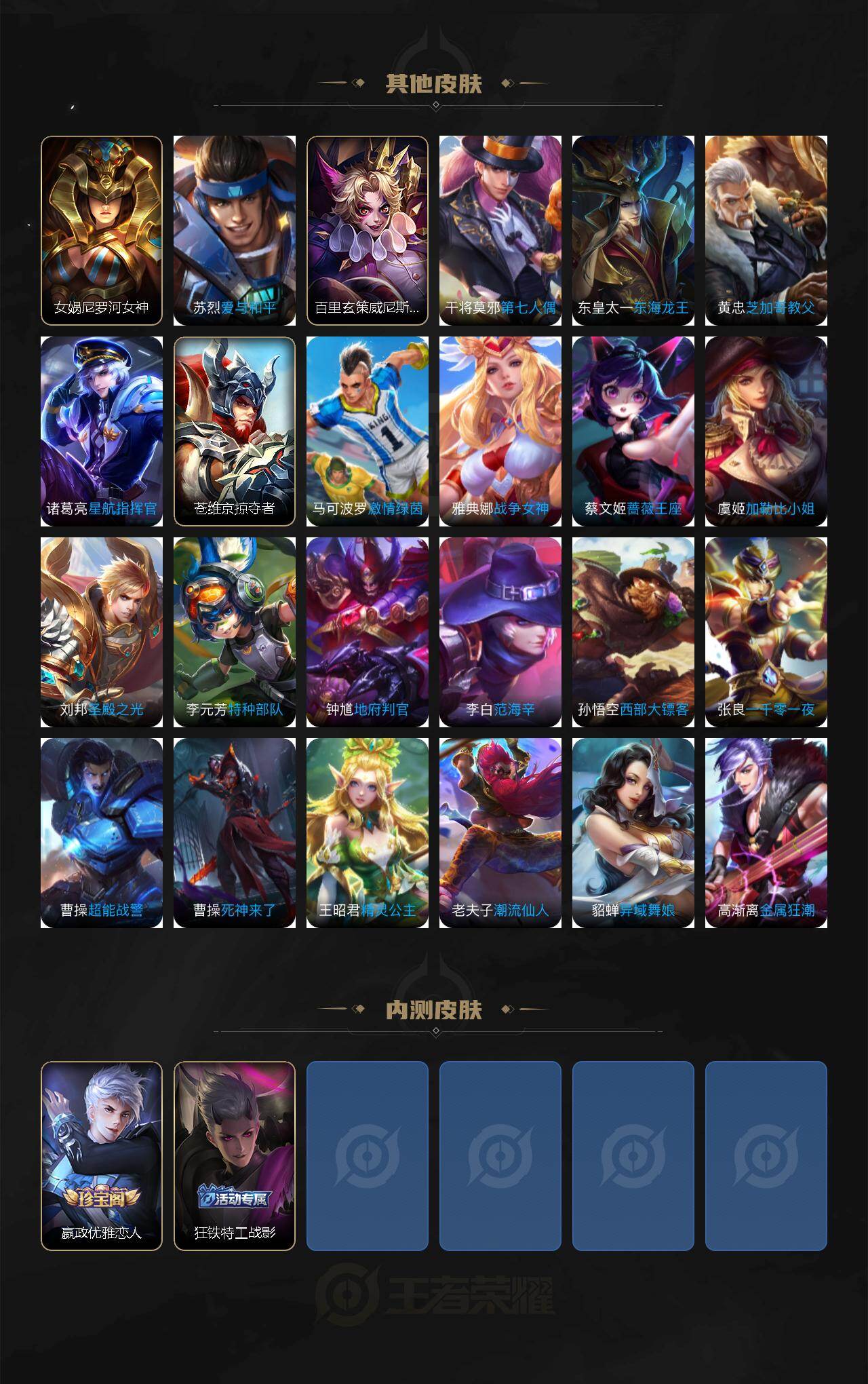 WZXS4262140王者荣耀账号详情图7 WZXS4262140王者荣耀账号详情图7