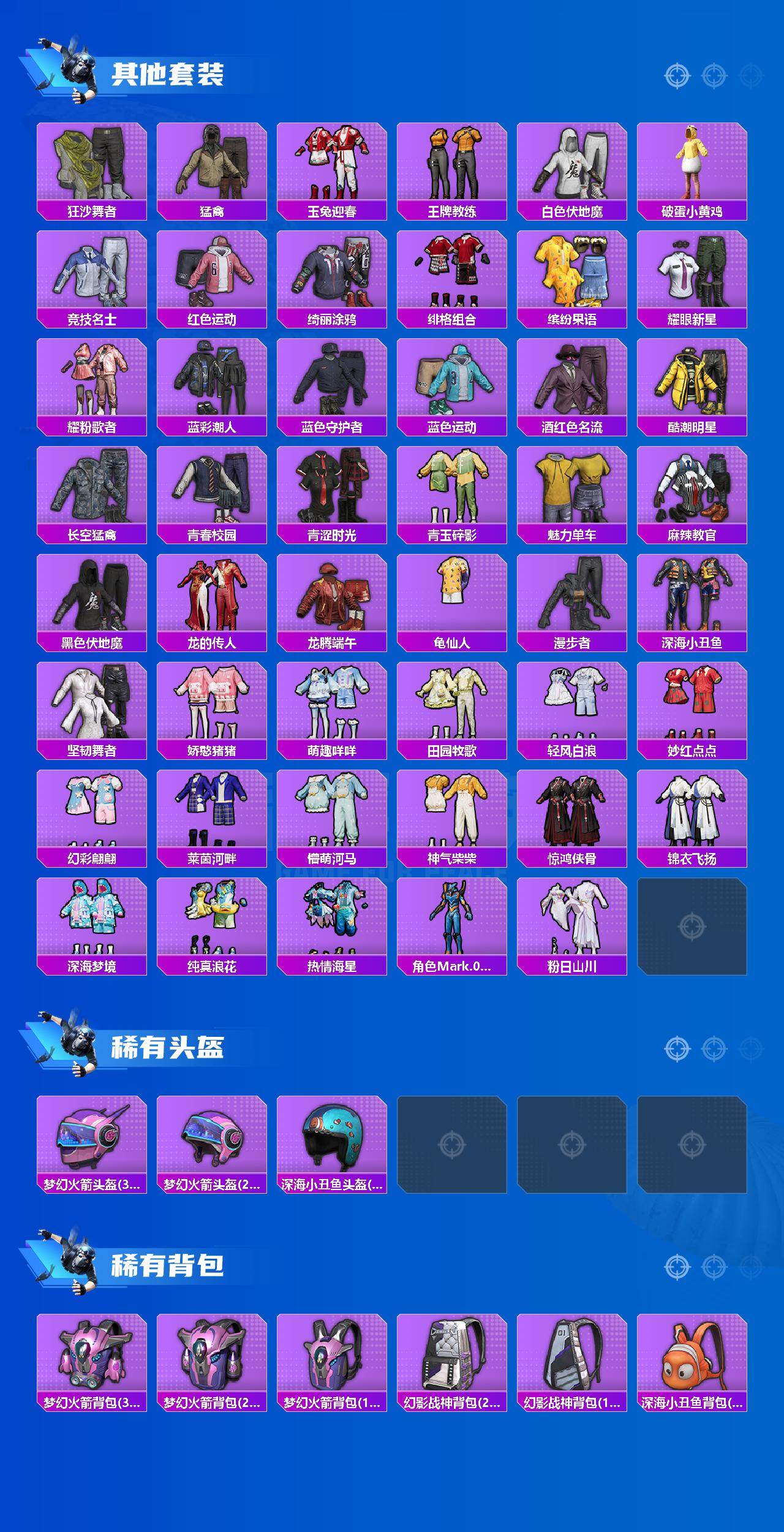 HPLE4145550和平精英账号详情图4