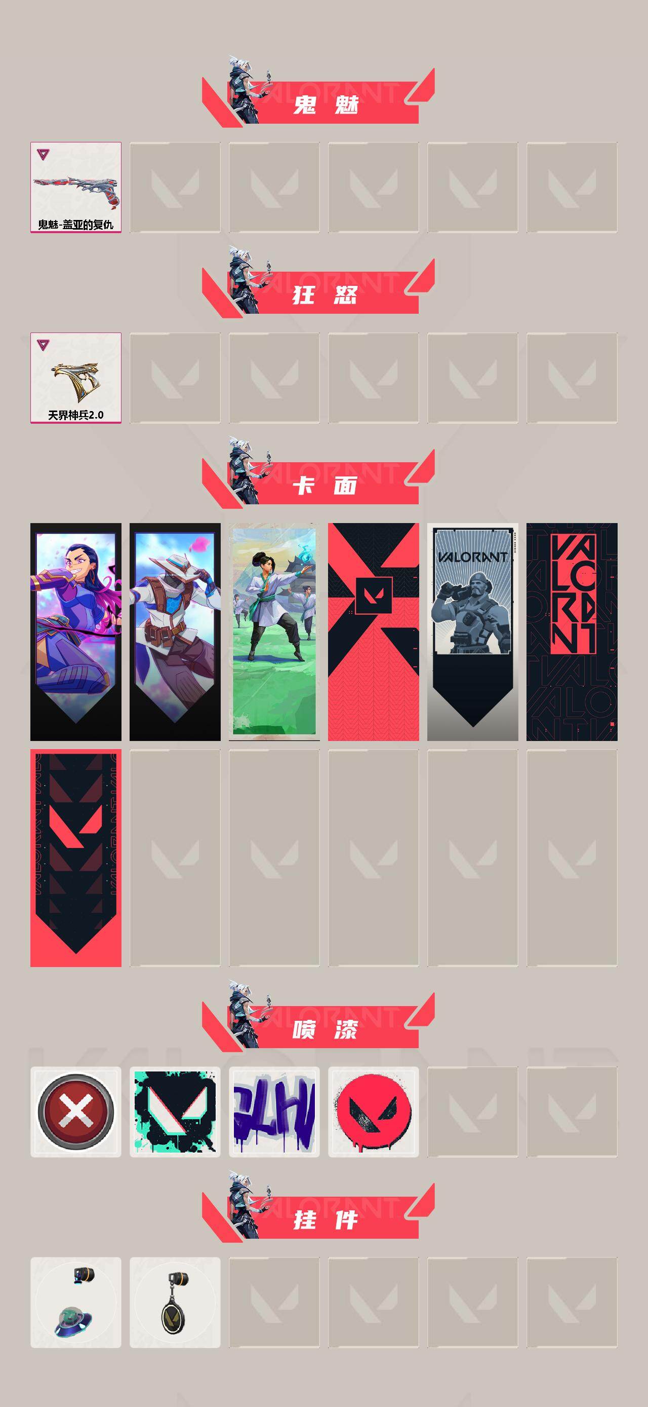 WWQXL426762无畏契约账号详情图3