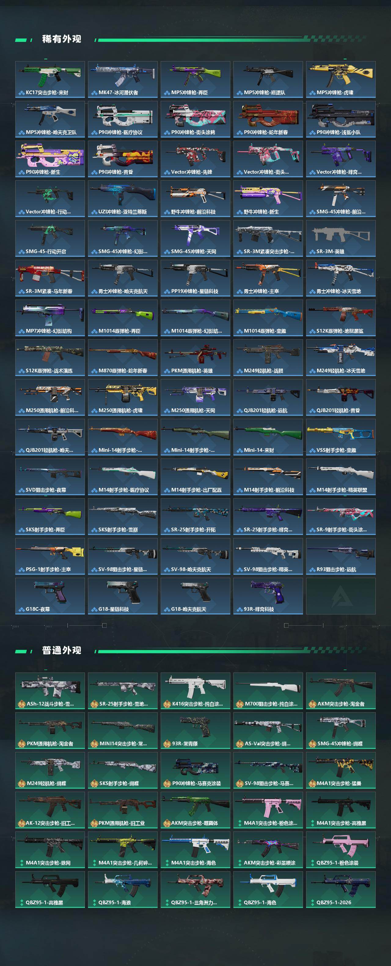 SJZQM4109753三角洲行动账号详情图5