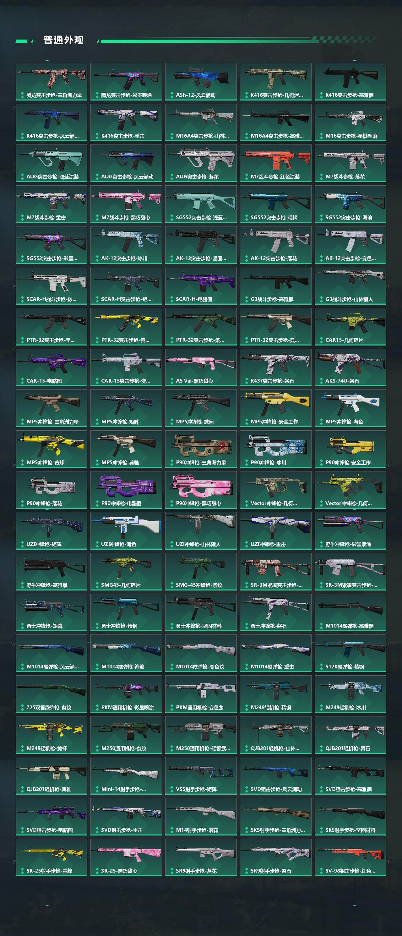 SJZQM4109753三角洲行动账号详情图6